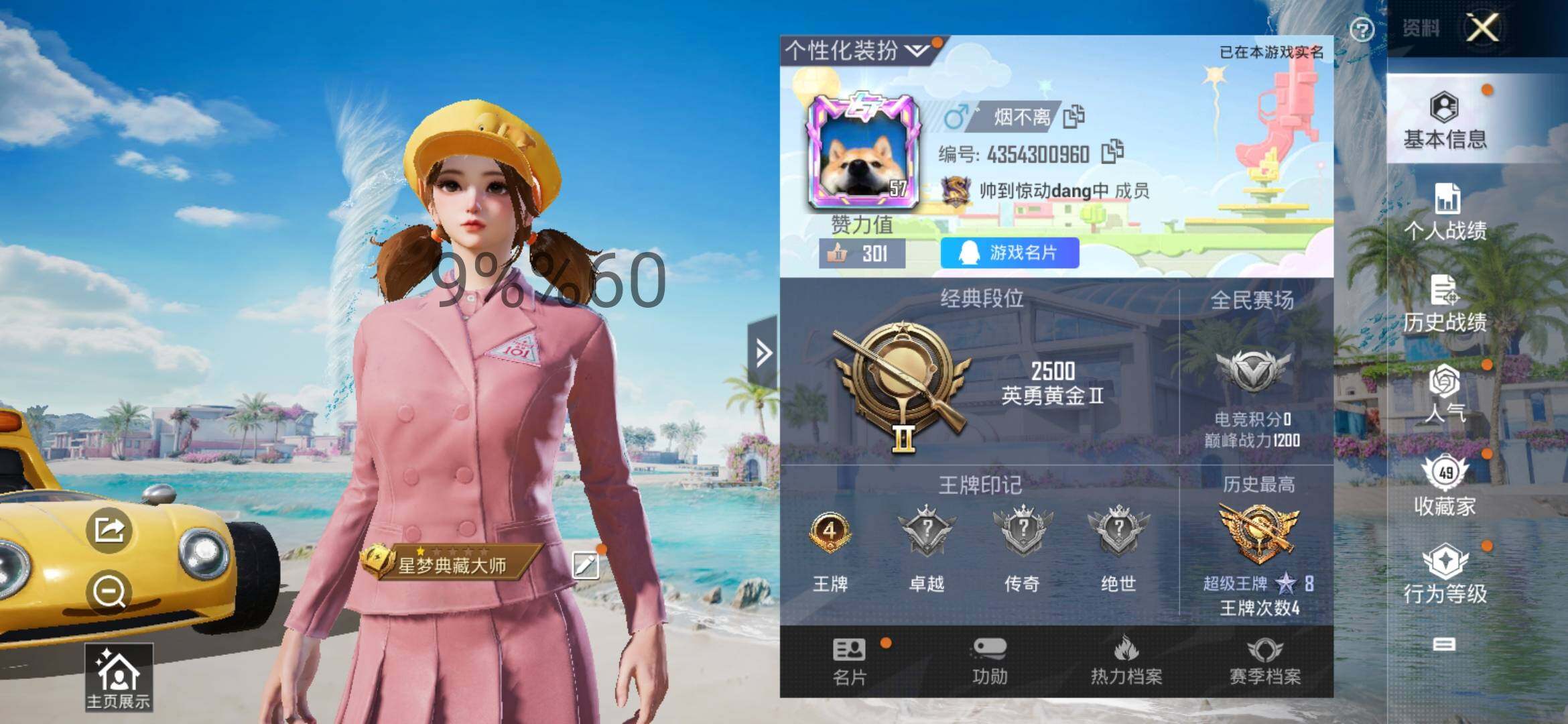 HPYXS3296139和平精英账号详情图2 HPYXS3296139和平精英账号详情图2