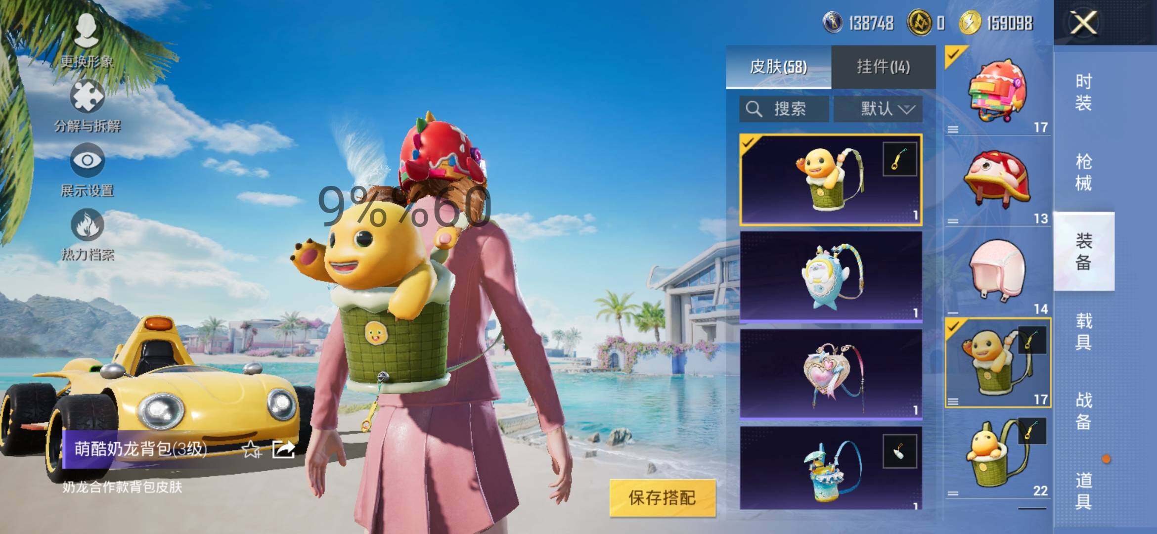 HPYXS3296139和平精英账号详情图11 HPYXS3296139和平精英账号详情图11