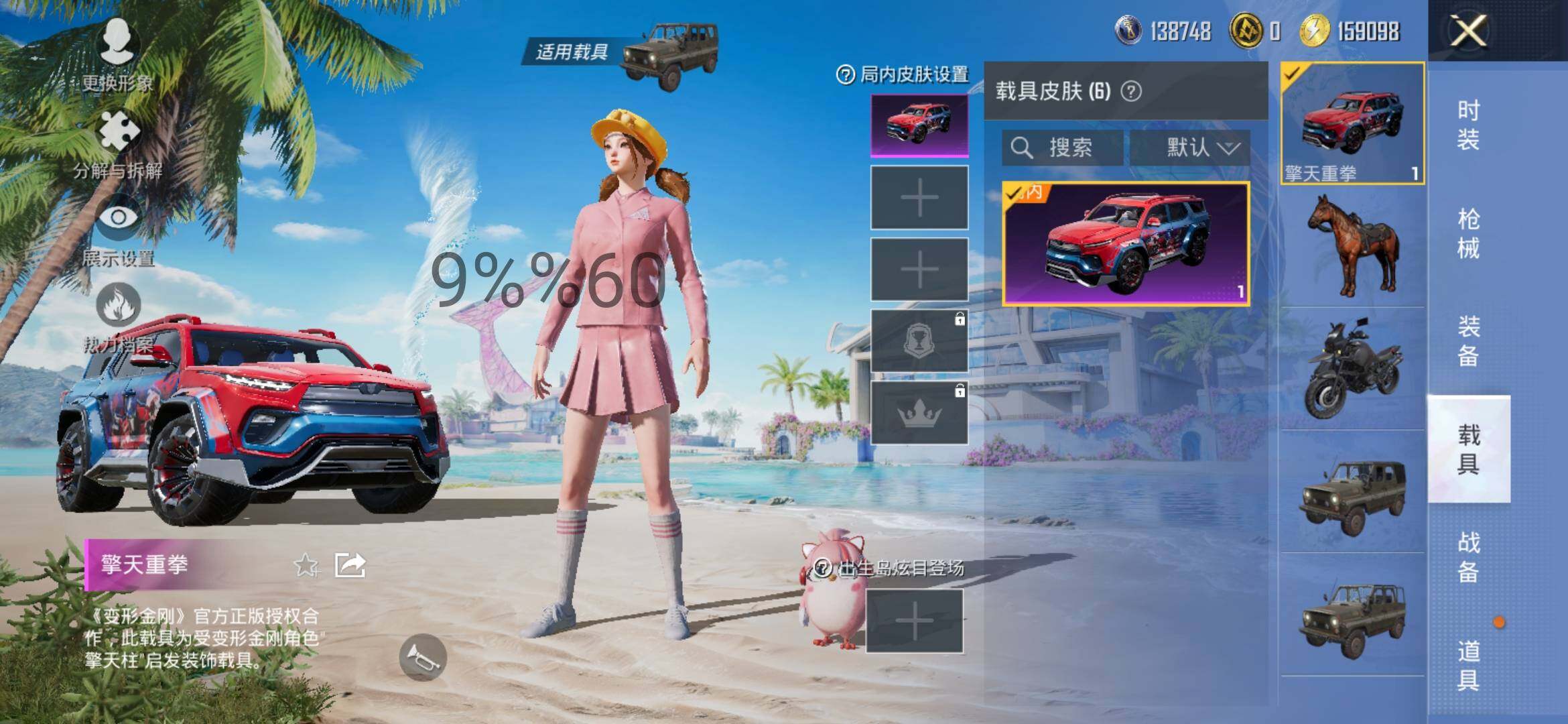 HPYXS3296139和平精英账号详情图14 HPYXS3296139和平精英账号详情图14