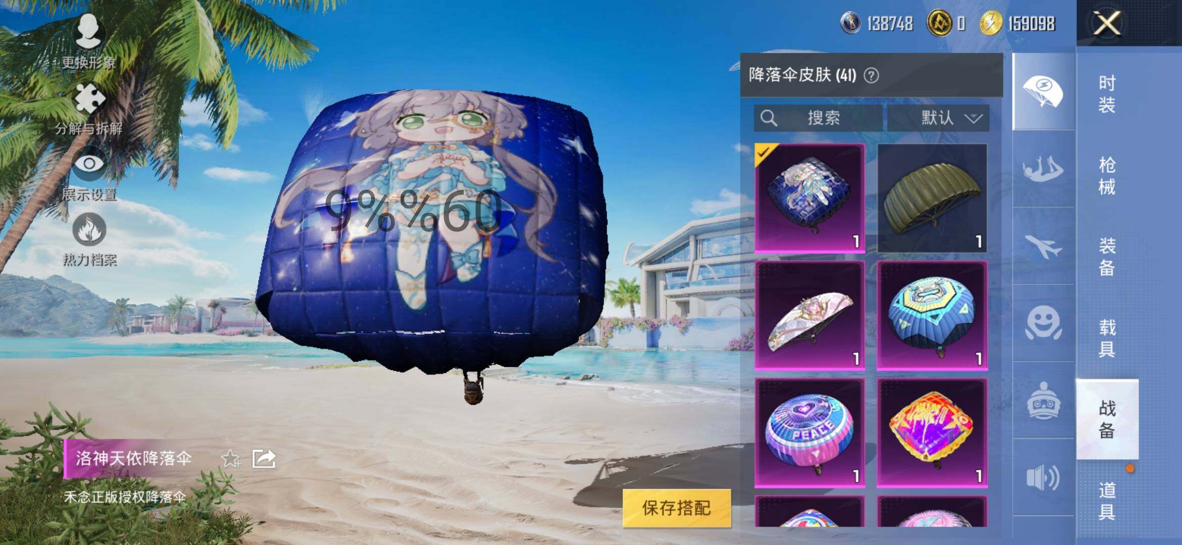 HPYXS3296139和平精英账号详情图15 HPYXS3296139和平精英账号详情图15