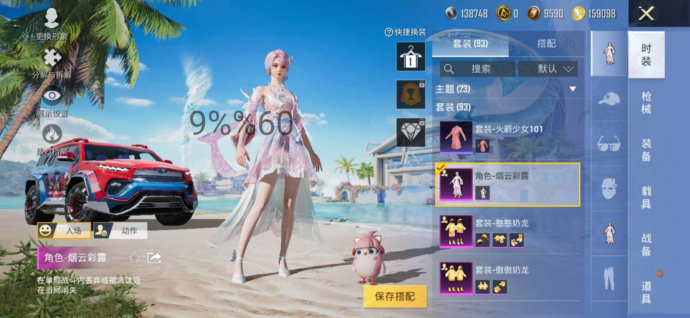 HPYXS3296139和平精英账号详情图5 HPYXS3296139和平精英账号详情图5