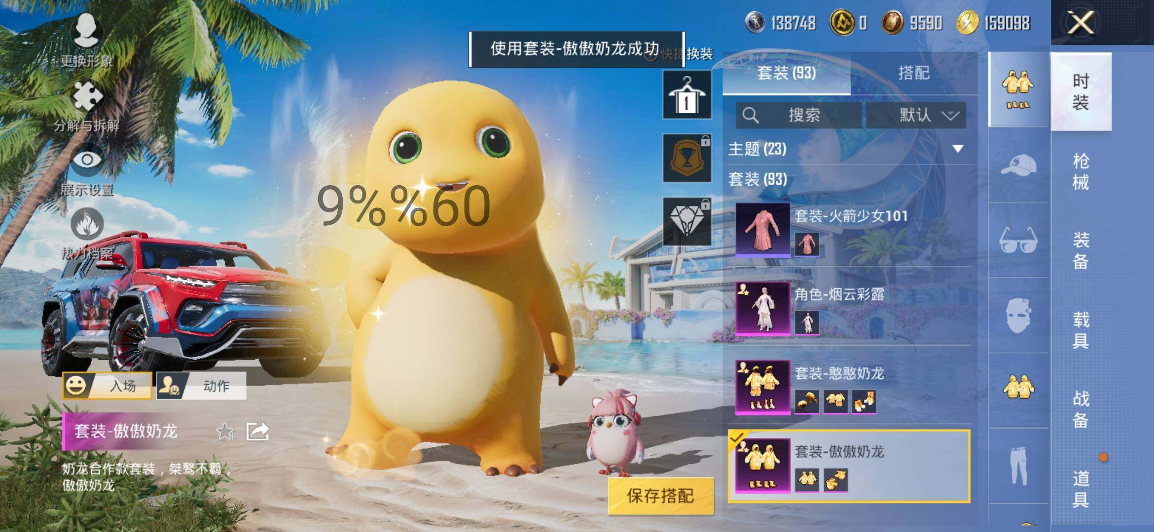 HPYXS3296139和平精英账号详情图6 HPYXS3296139和平精英账号详情图6