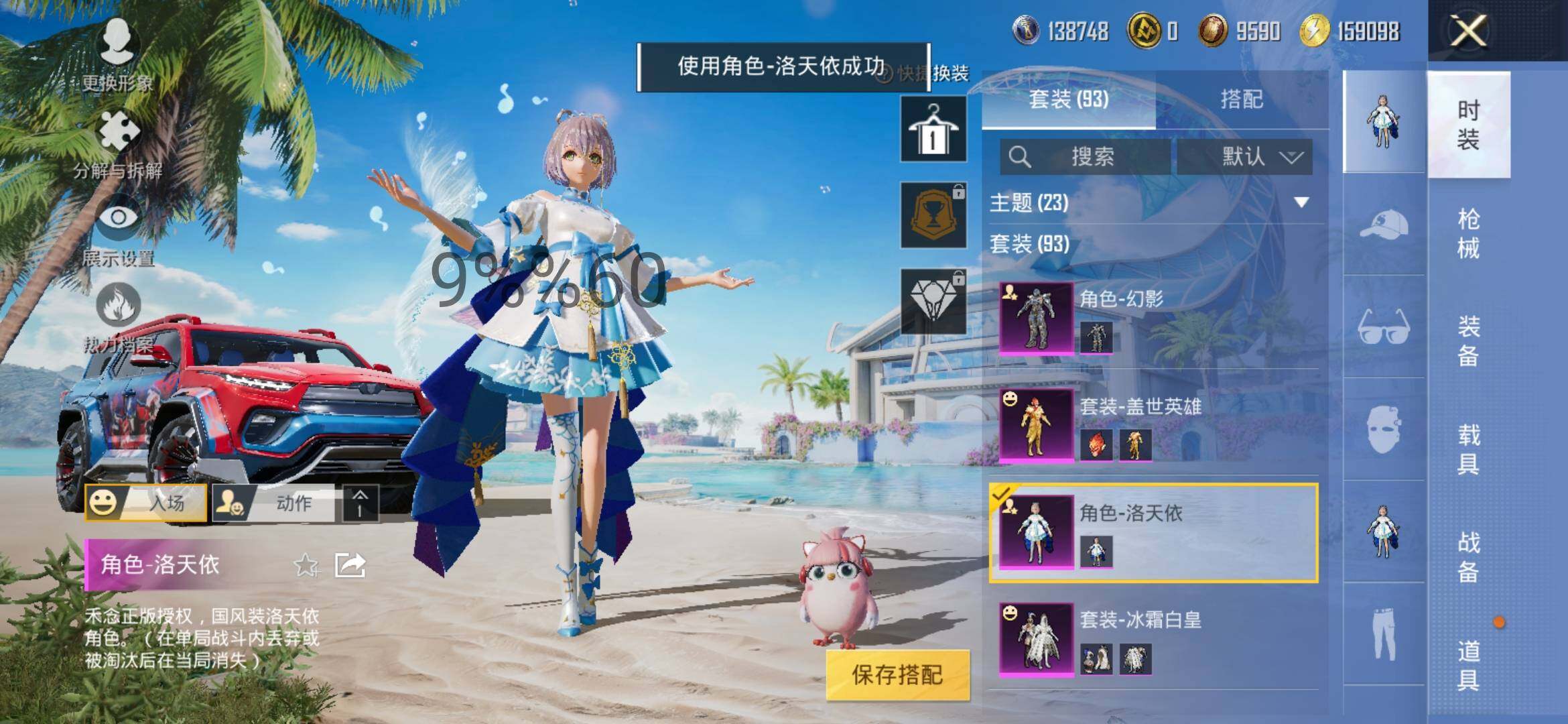 HPYXS3296139和平精英账号详情图7 HPYXS3296139和平精英账号详情图7