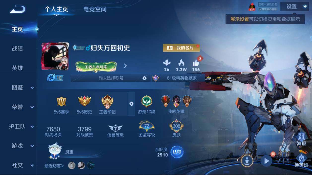 WZ033207454王者荣耀账号详情图8 WZ033207454王者荣耀账号详情图8