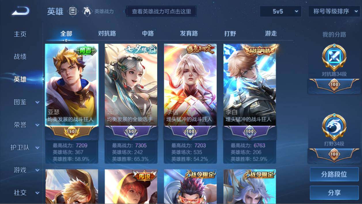 WZ033207454王者荣耀账号详情图9 WZ033207454王者荣耀账号详情图9