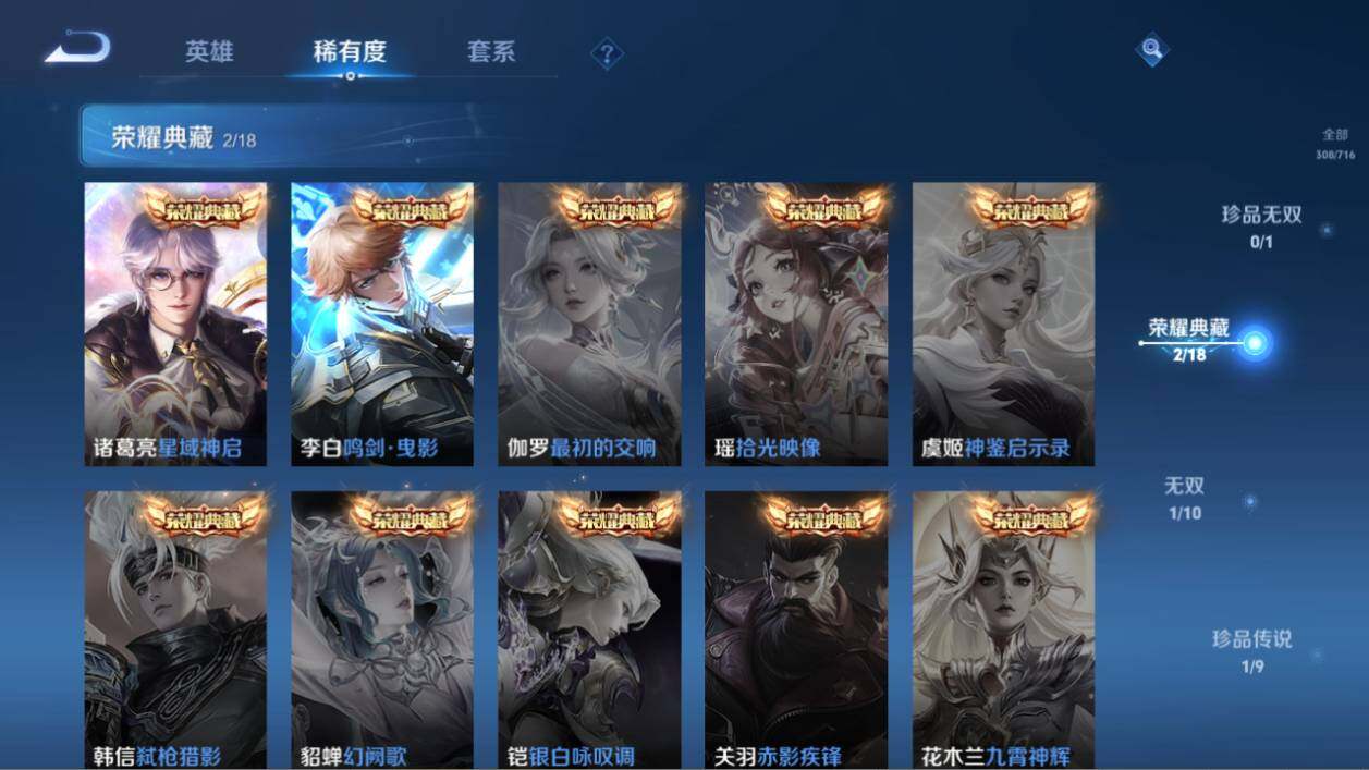 WZ033207454王者荣耀账号详情图12 WZ033207454王者荣耀账号详情图12