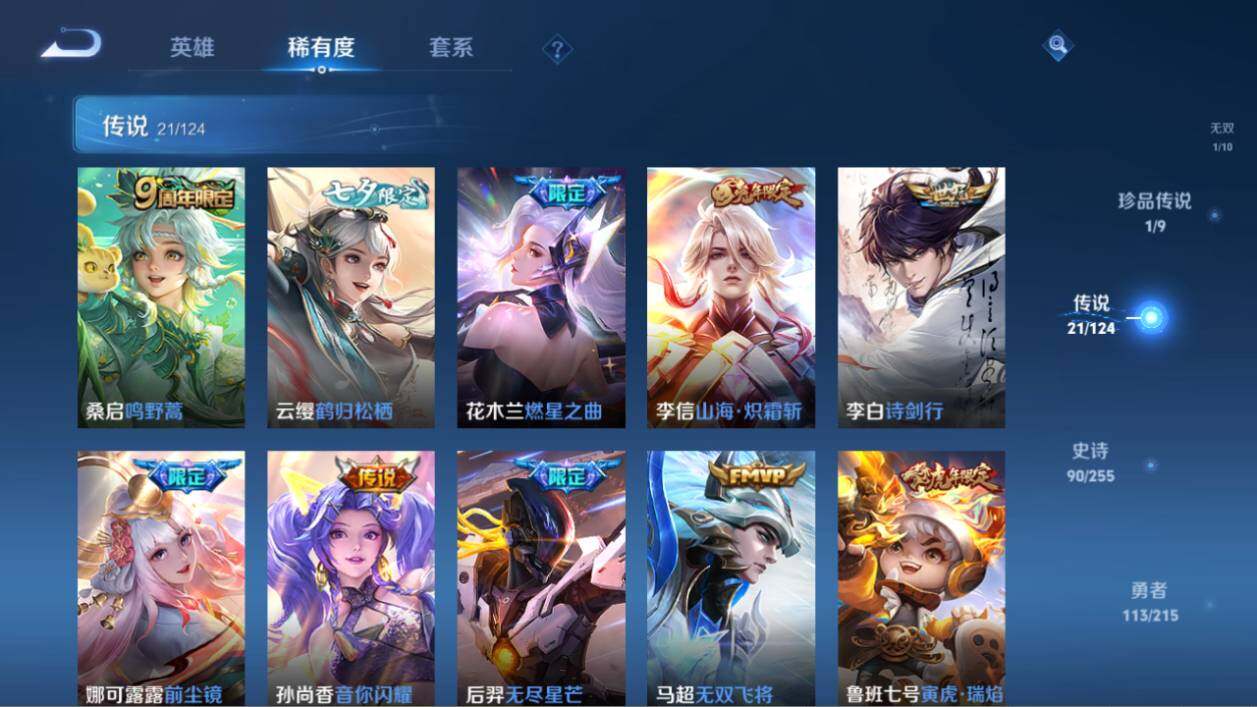 WZ033207454王者荣耀账号详情图15 WZ033207454王者荣耀账号详情图15