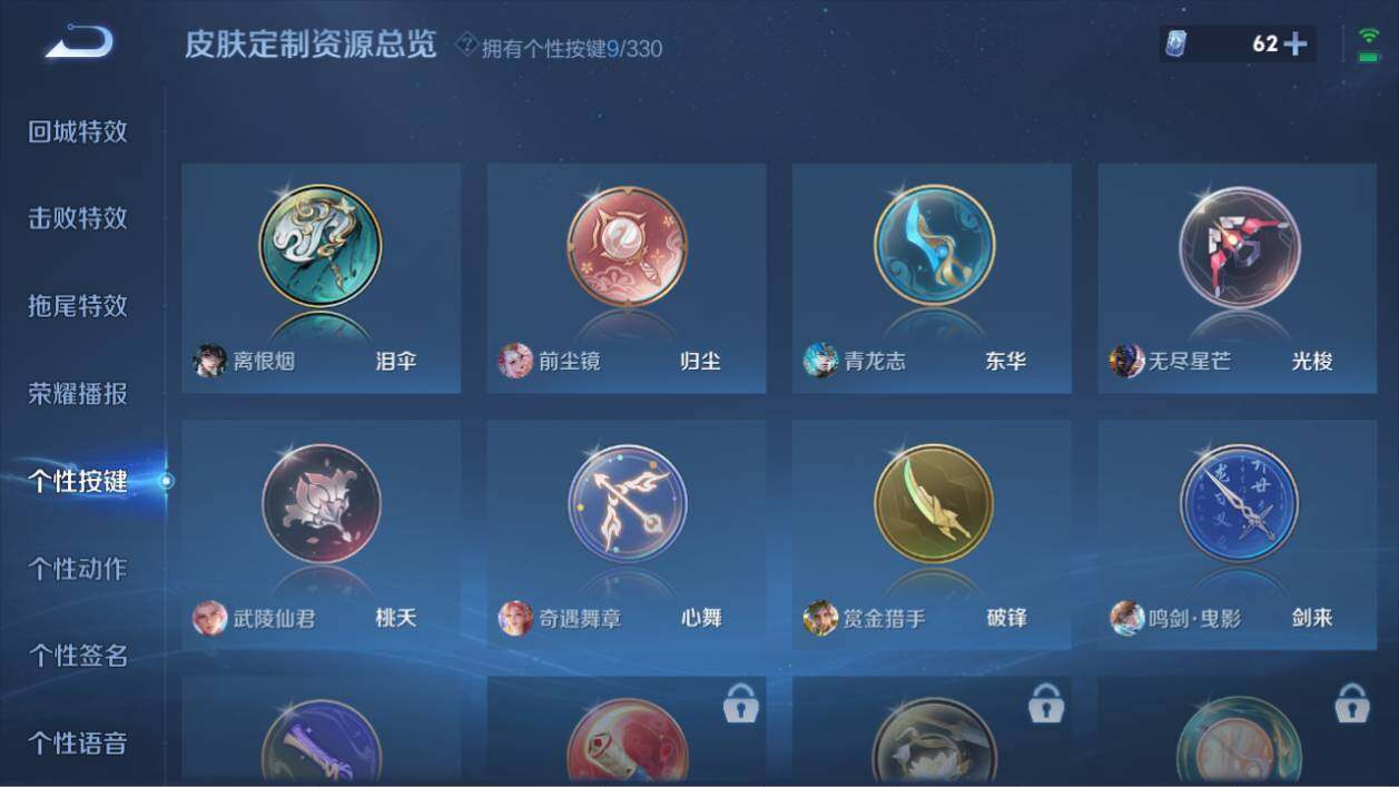 WZ033207454王者荣耀账号详情图18 WZ033207454王者荣耀账号详情图18