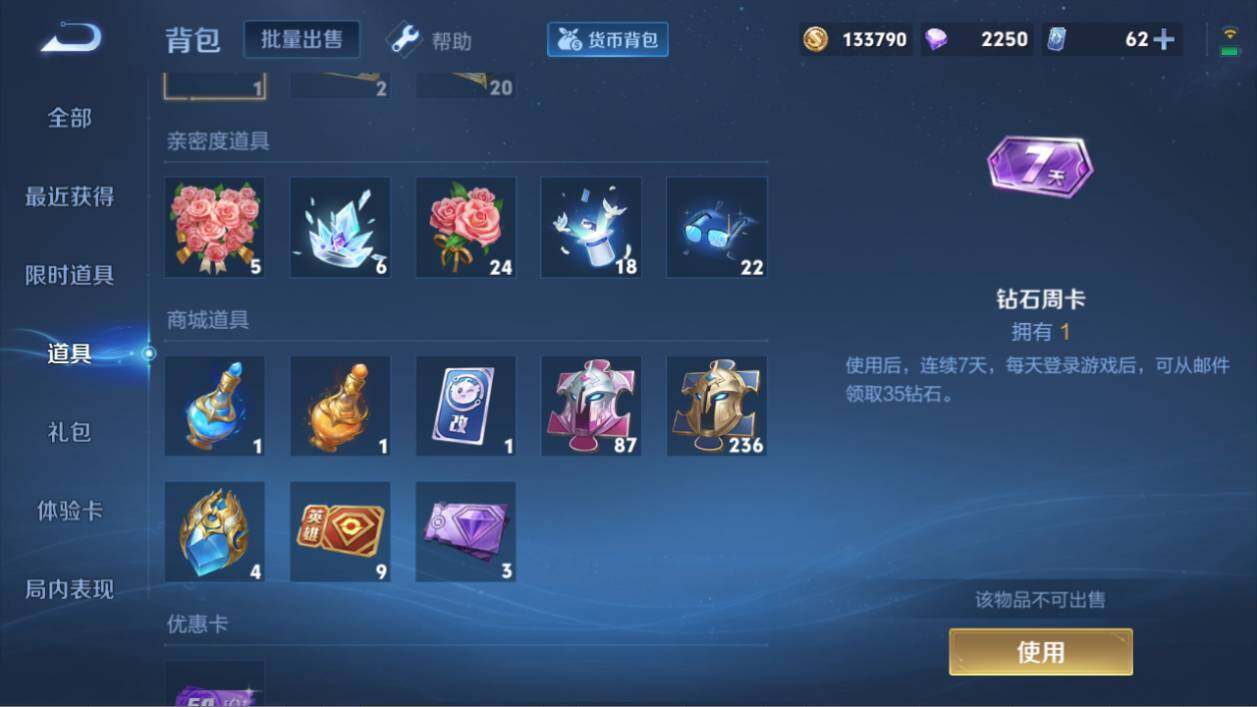 WZ033207454王者荣耀账号详情图21 WZ033207454王者荣耀账号详情图21