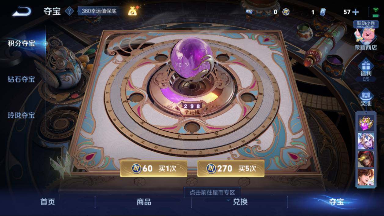 WZ033207454王者荣耀账号详情图22 WZ033207454王者荣耀账号详情图22