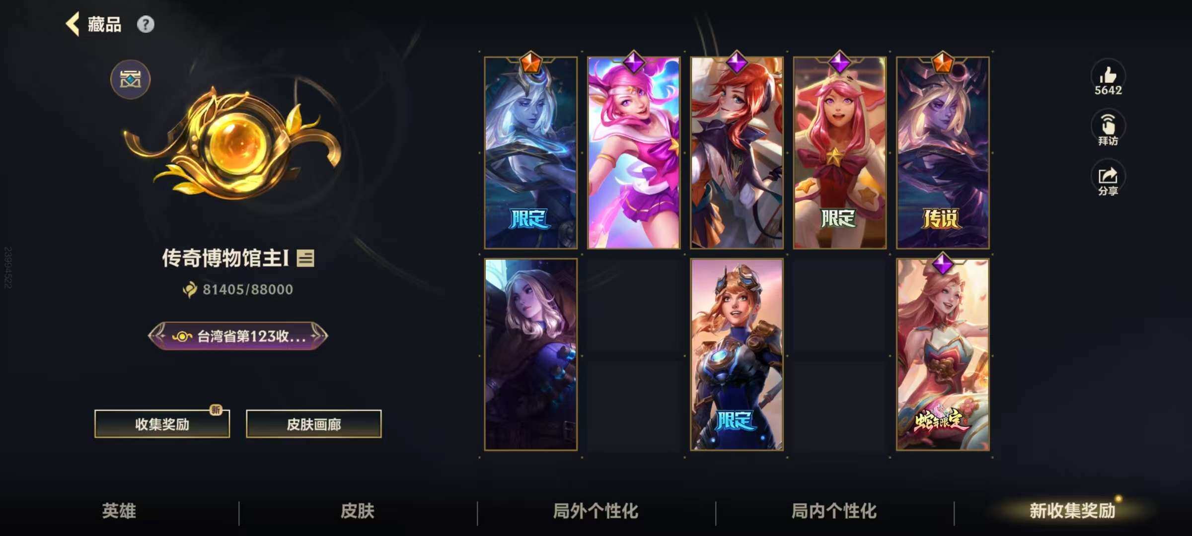 LOMZY31496LOL手游账号详情图2