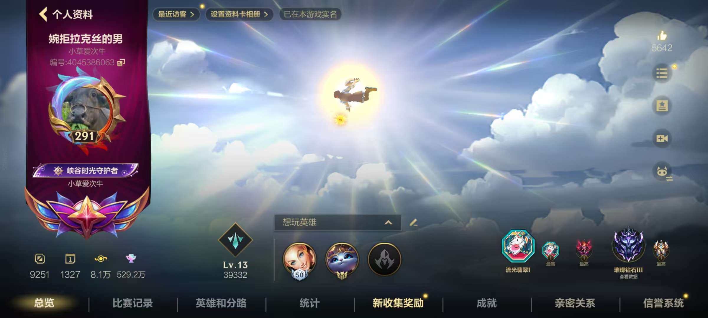 LOMZY31496LOL手游账号详情图3