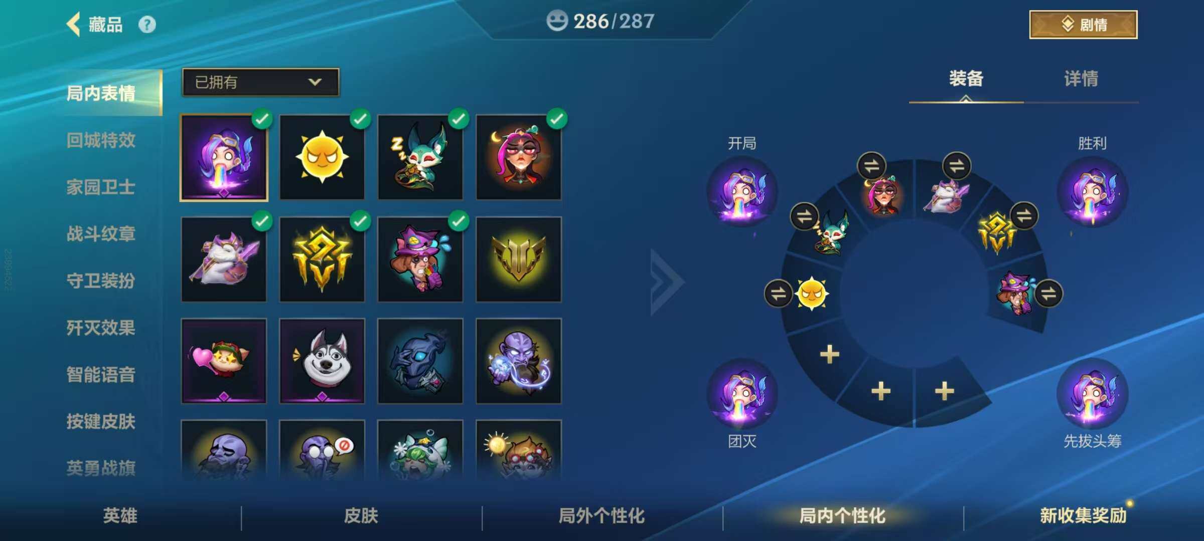 LOMZY31496LOL手游账号详情图5