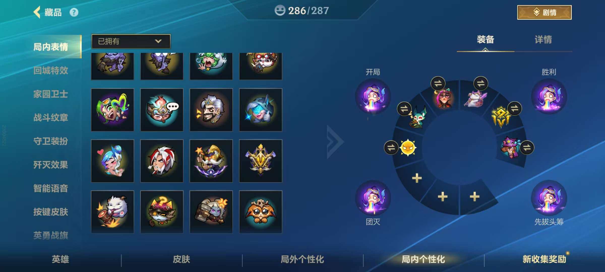 LOMZY31496LOL手游账号详情图8