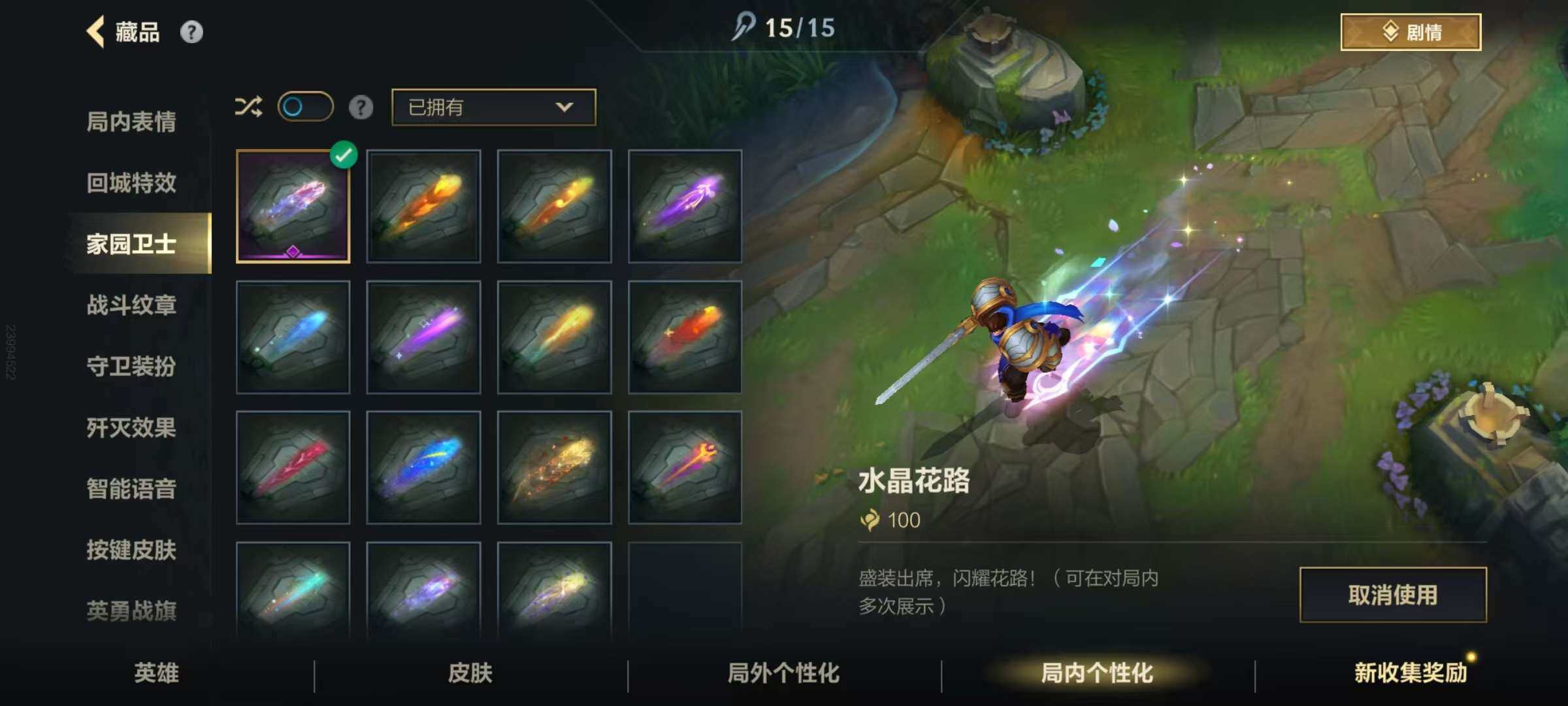LOMZY31496LOL手游账号详情图9