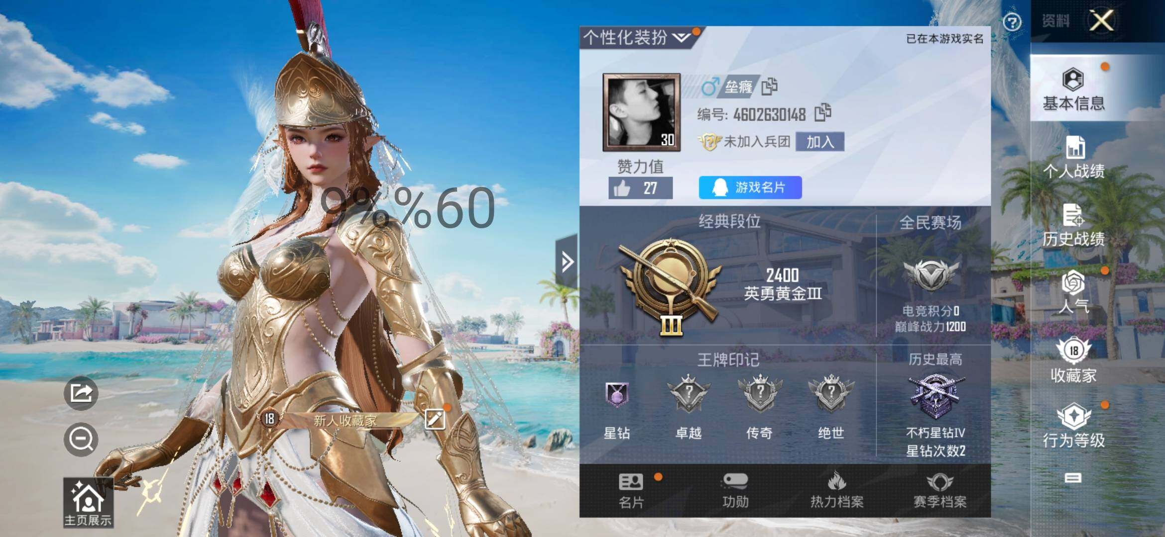 HPYXS3293963和平精英账号详情图2