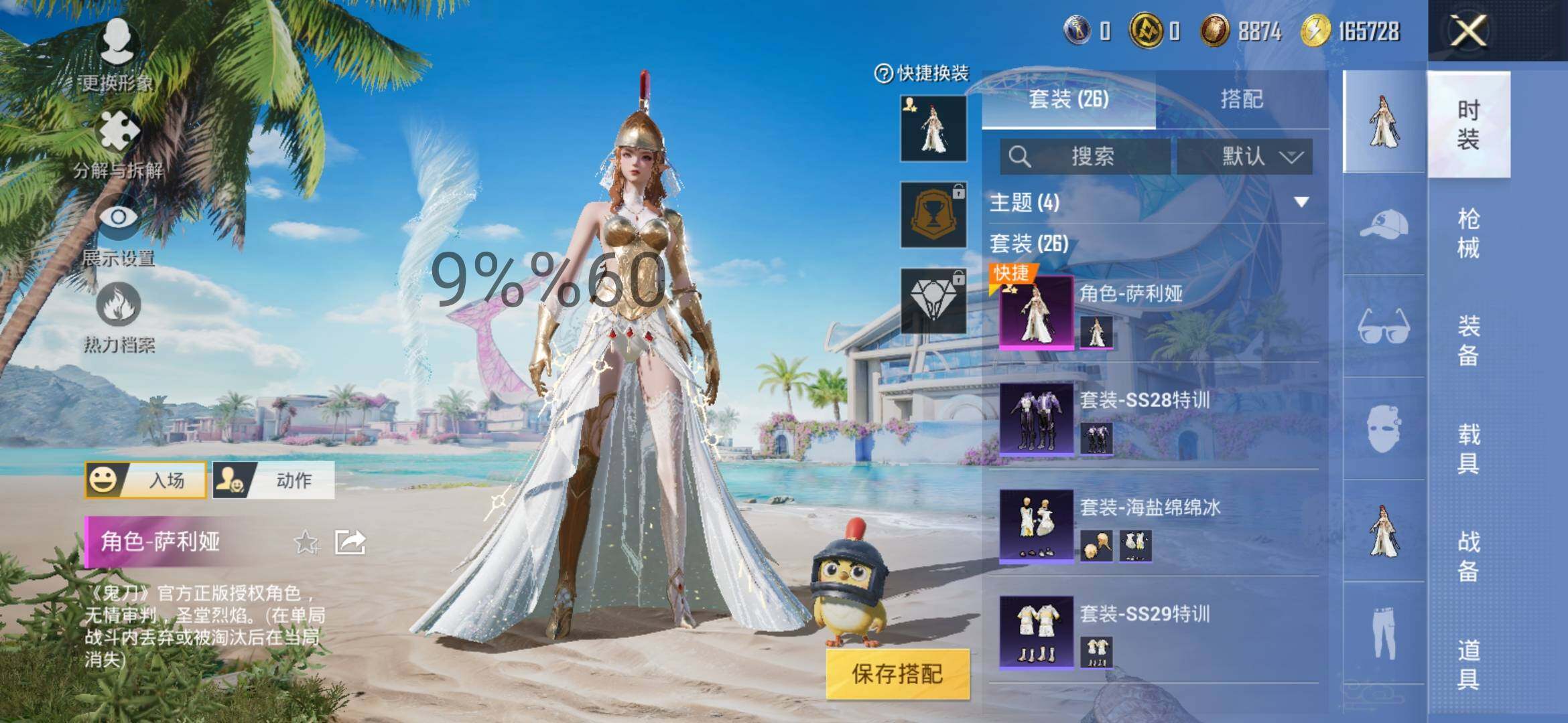 HPYXS3293963和平精英账号详情图4