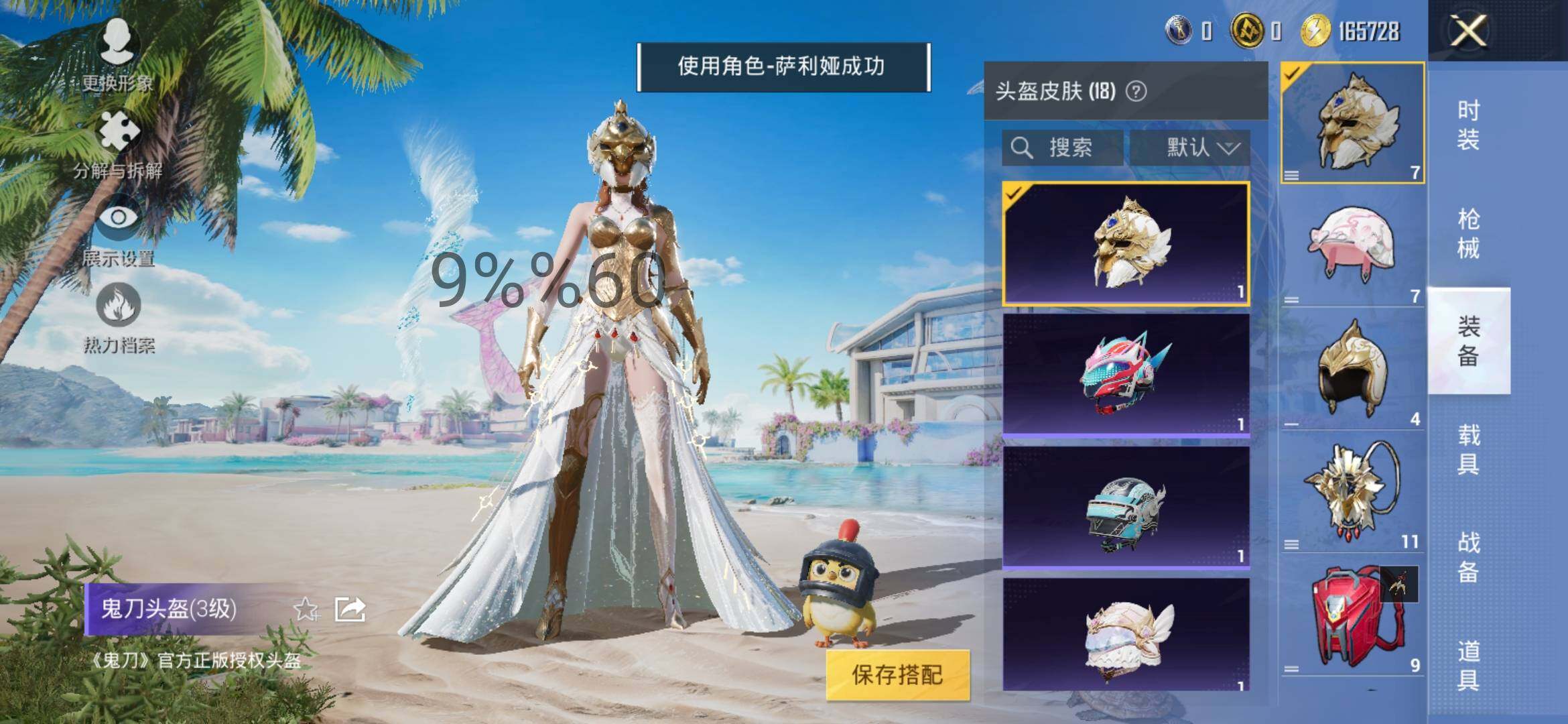 HPYXS3293963和平精英账号详情图6