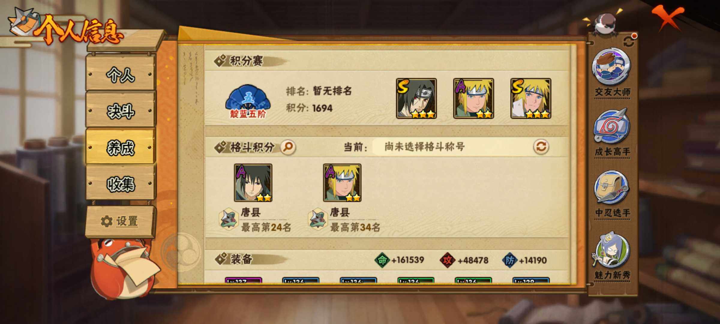 HYJM316590火影忍者账号详情图8 HYJM316590火影忍者账号详情图8