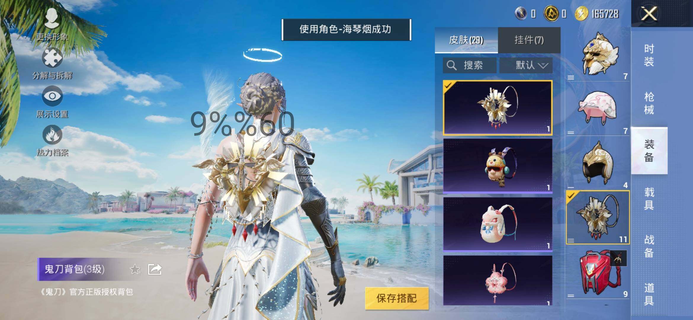 HPYXS3293963和平精英账号详情图7