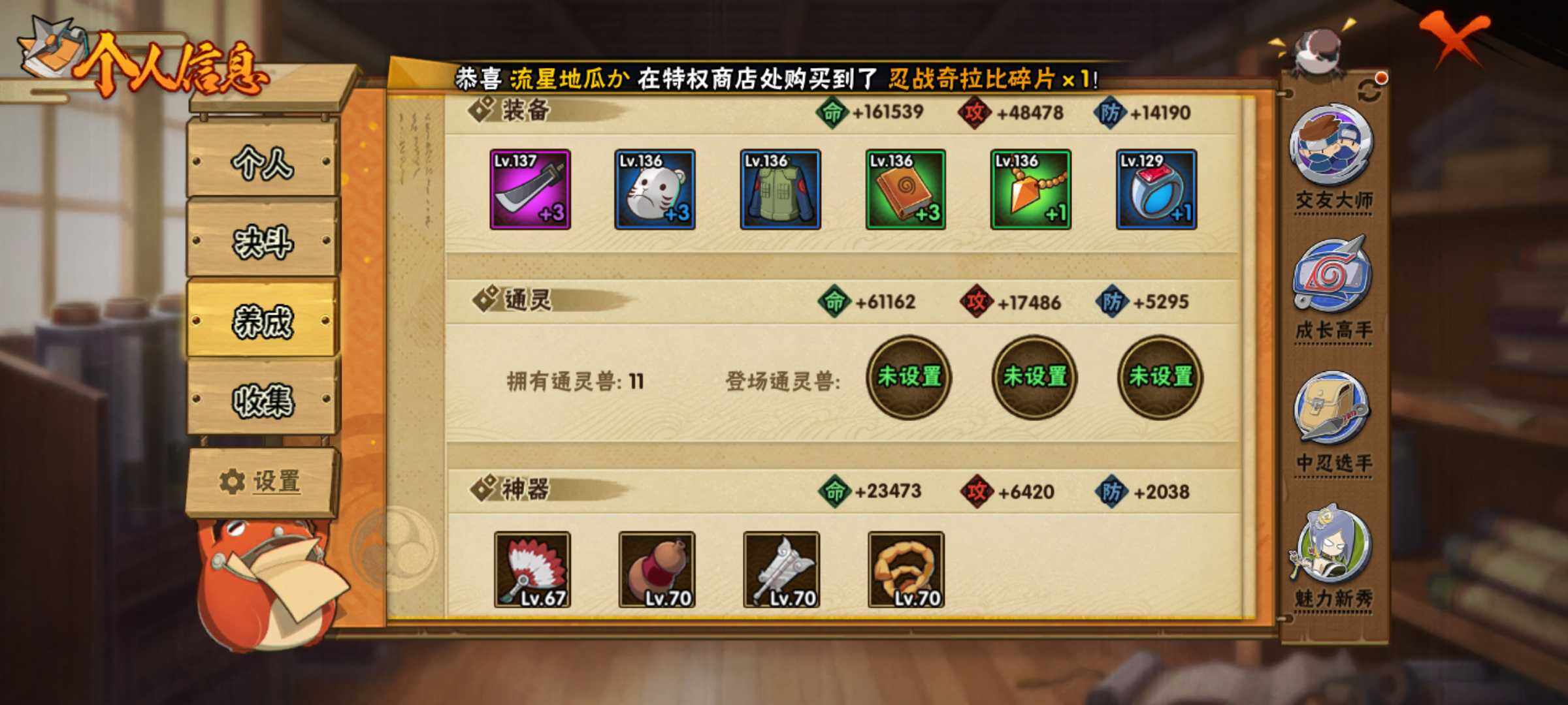 HYJM316590火影忍者账号详情图9 HYJM316590火影忍者账号详情图9