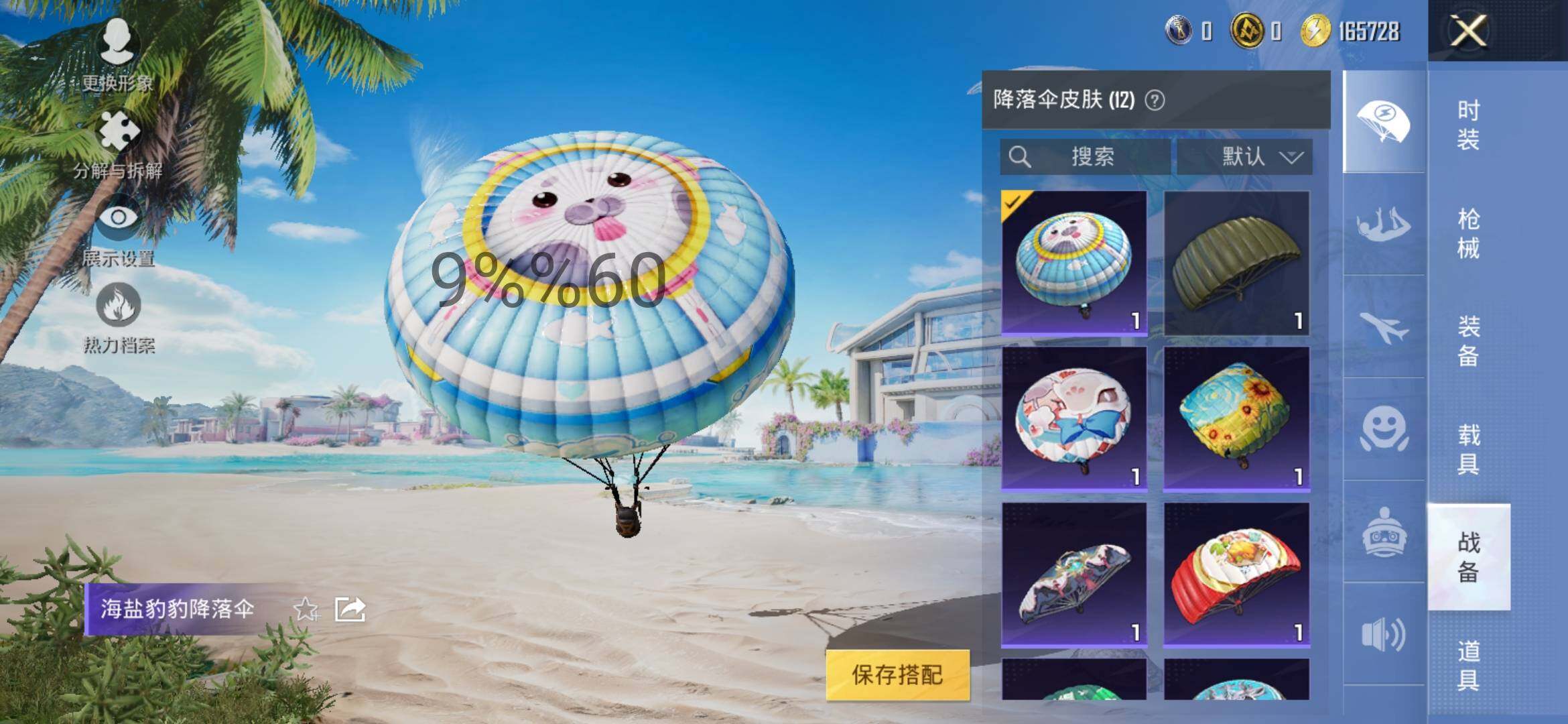 HPYXS3293963和平精英账号详情图8
