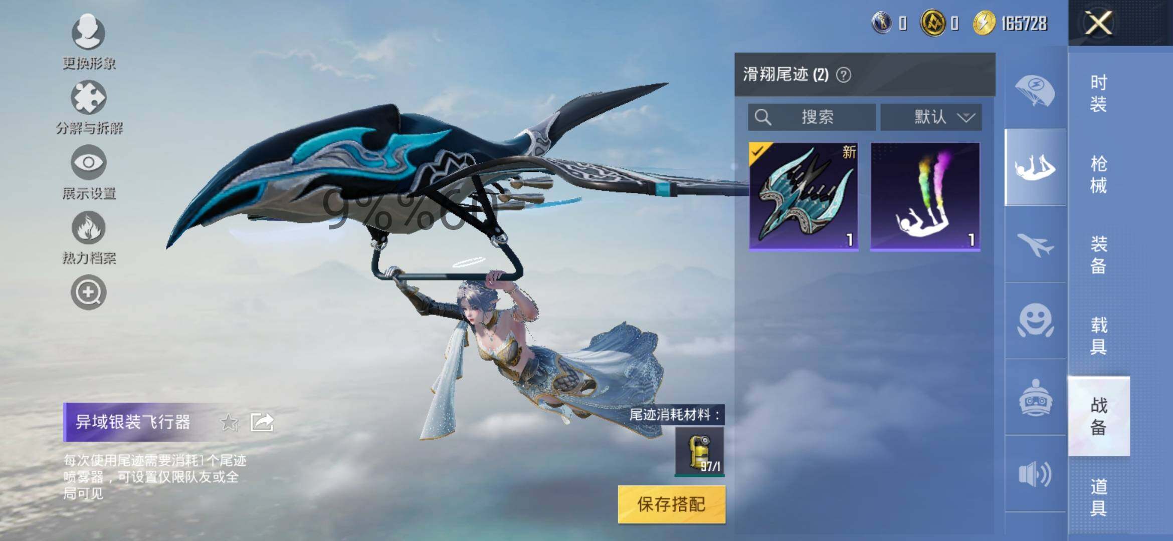 HPYXS3293963和平精英账号详情图9