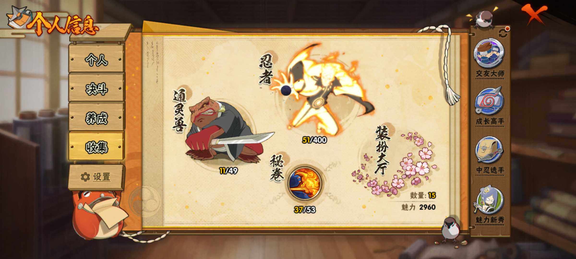 HYJM316590火影忍者账号详情图13 HYJM316590火影忍者账号详情图13
