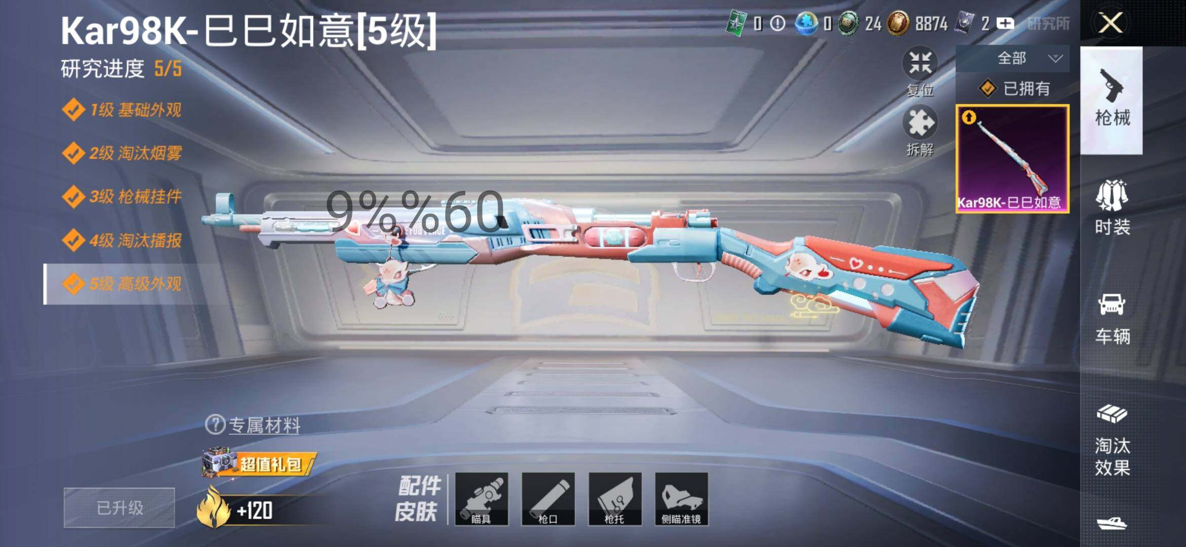 HPYXS3293963和平精英账号详情图10