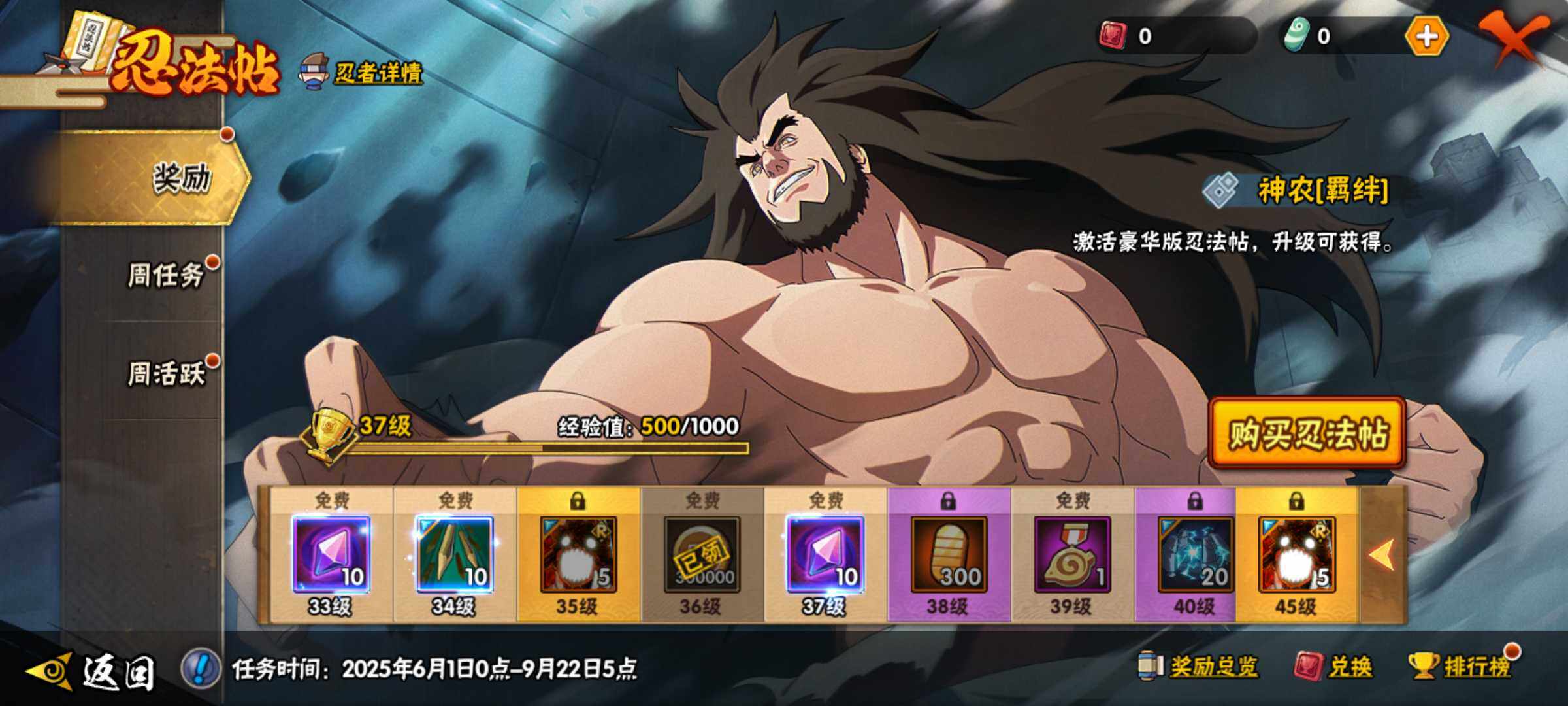 HYJM316590火影忍者账号详情图17 HYJM316590火影忍者账号详情图17