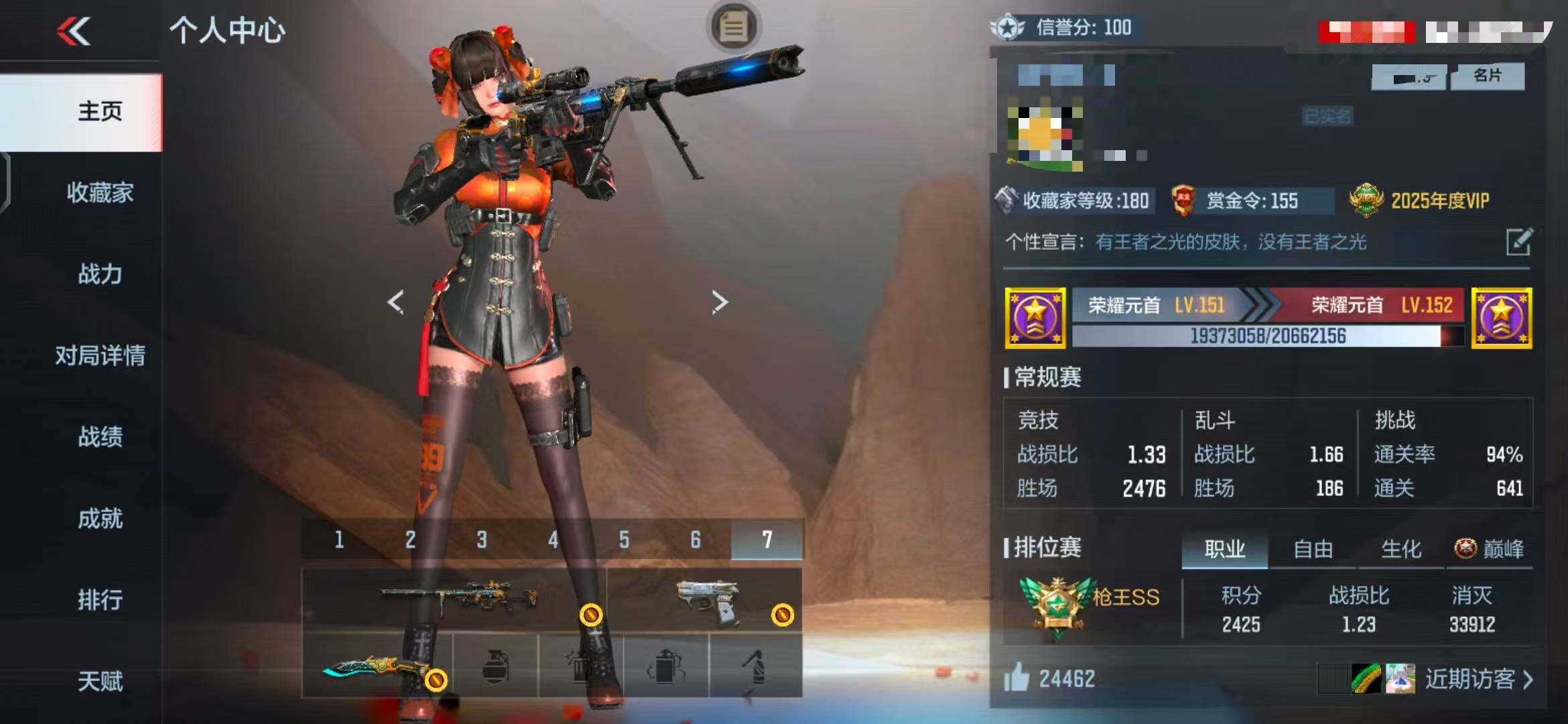 CFMEY340729枪战王者账号详情图5 CFMEY340729枪战王者账号详情图5