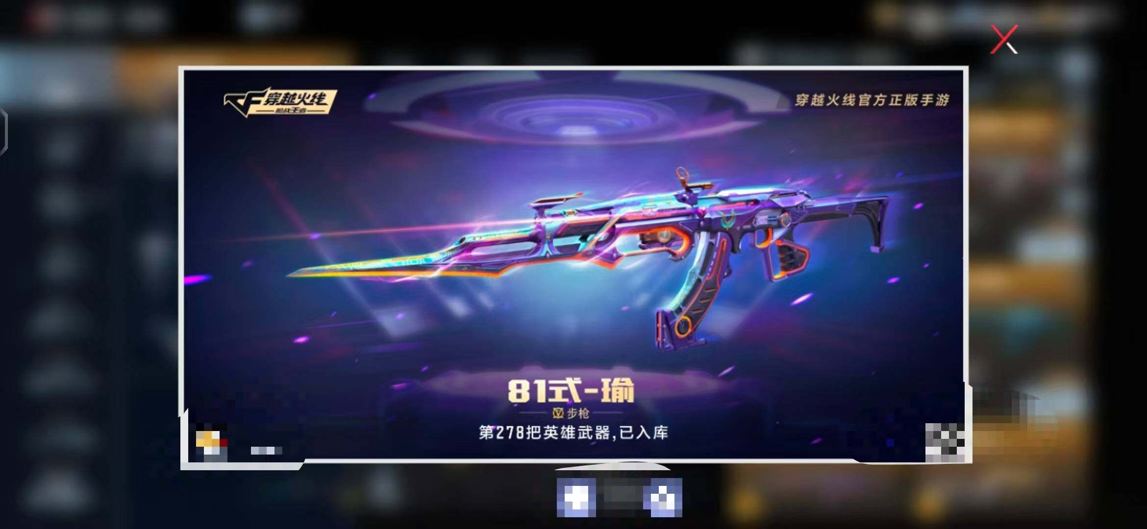 CFMEY340729枪战王者账号详情图7 CFMEY340729枪战王者账号详情图7