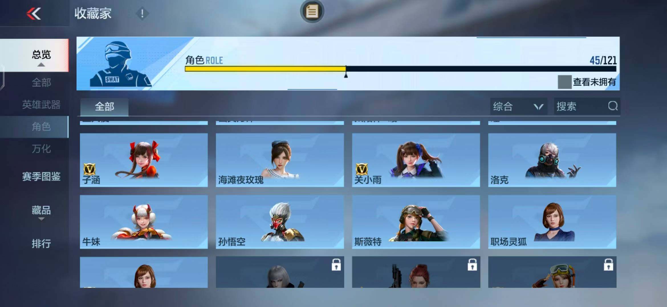CFMEY340729枪战王者账号详情图17 CFMEY340729枪战王者账号详情图17