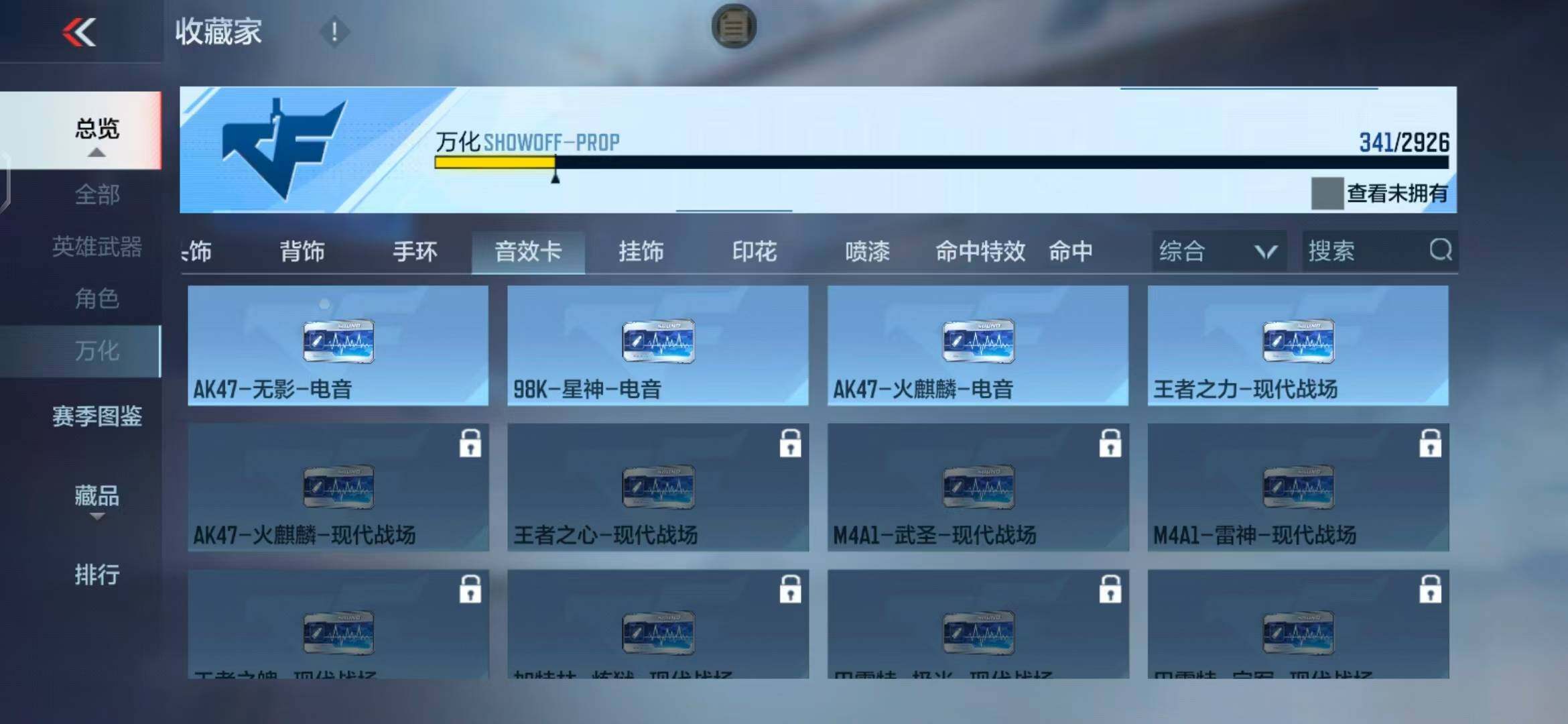 CFMEY340729枪战王者账号详情图24 CFMEY340729枪战王者账号详情图24