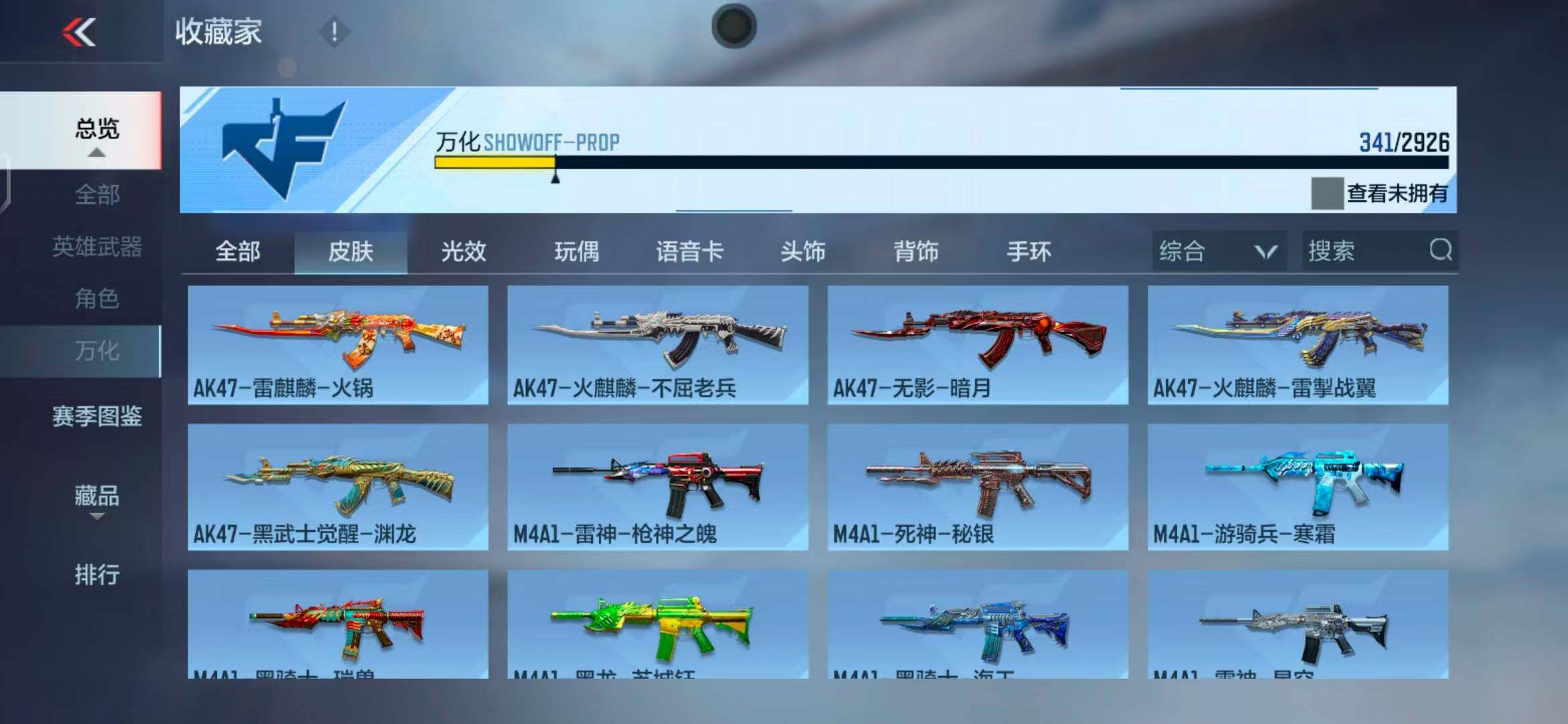 CFMEY340729枪战王者账号详情图32 CFMEY340729枪战王者账号详情图32