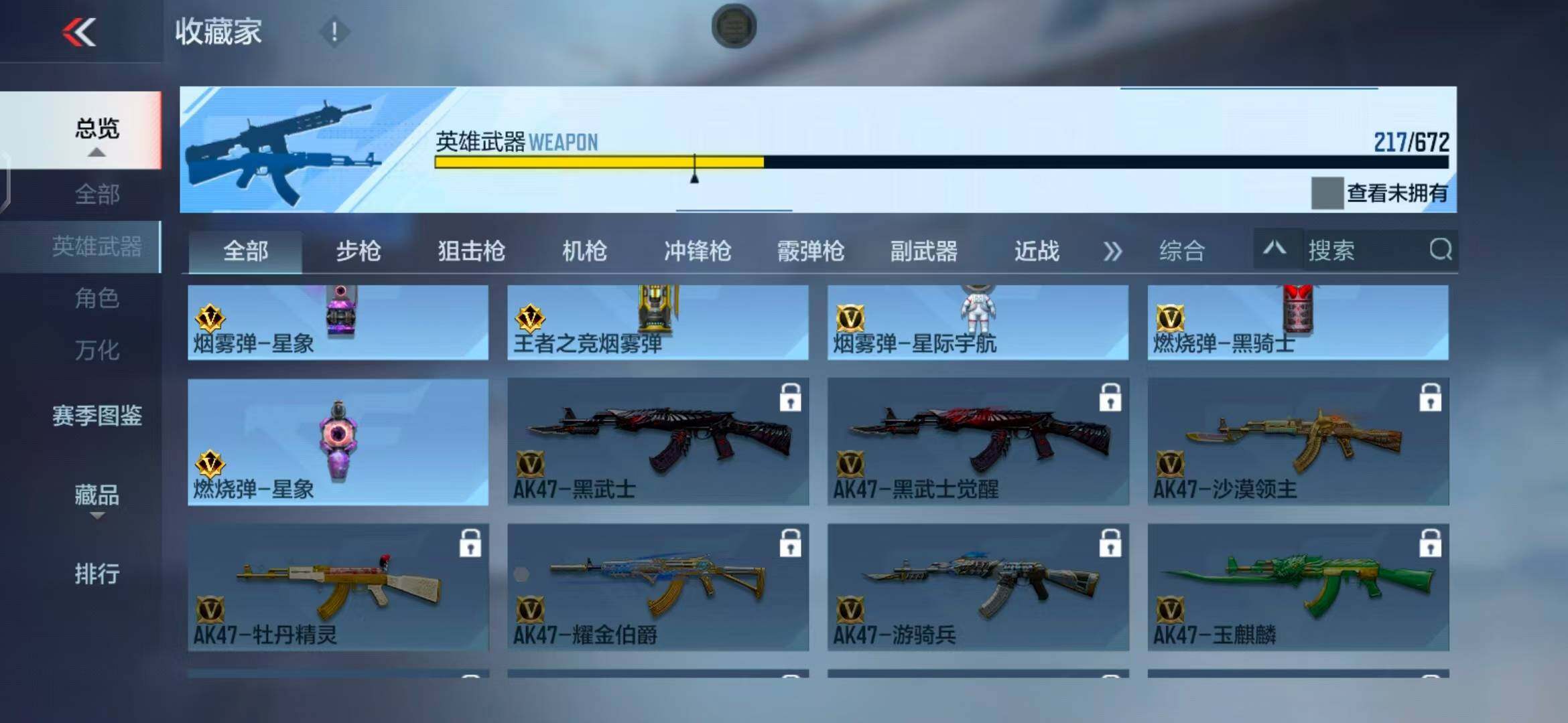 CFMEY340729枪战王者账号详情图37 CFMEY340729枪战王者账号详情图37