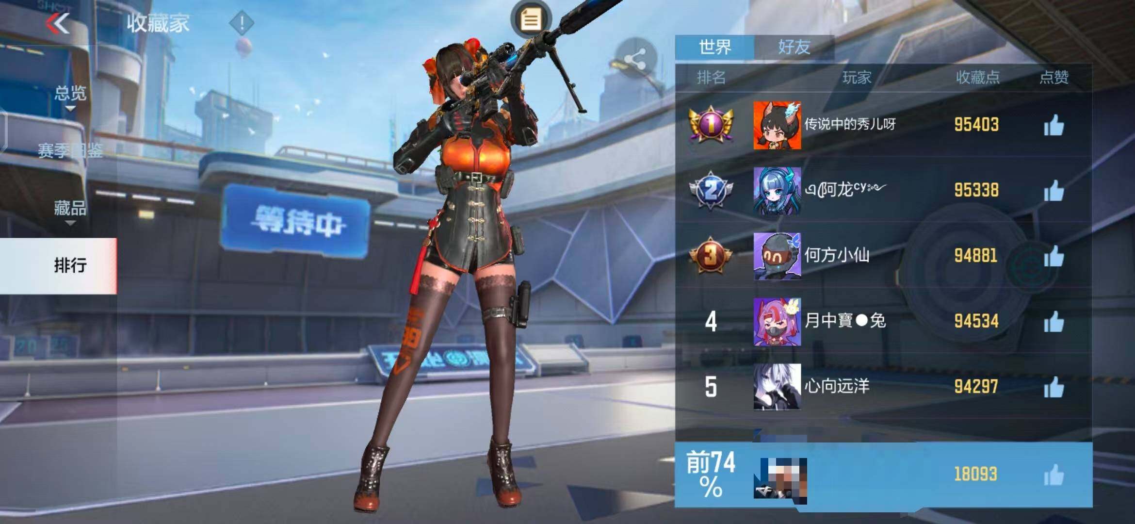 CFMEY340729枪战王者账号详情图14 CFMEY340729枪战王者账号详情图14