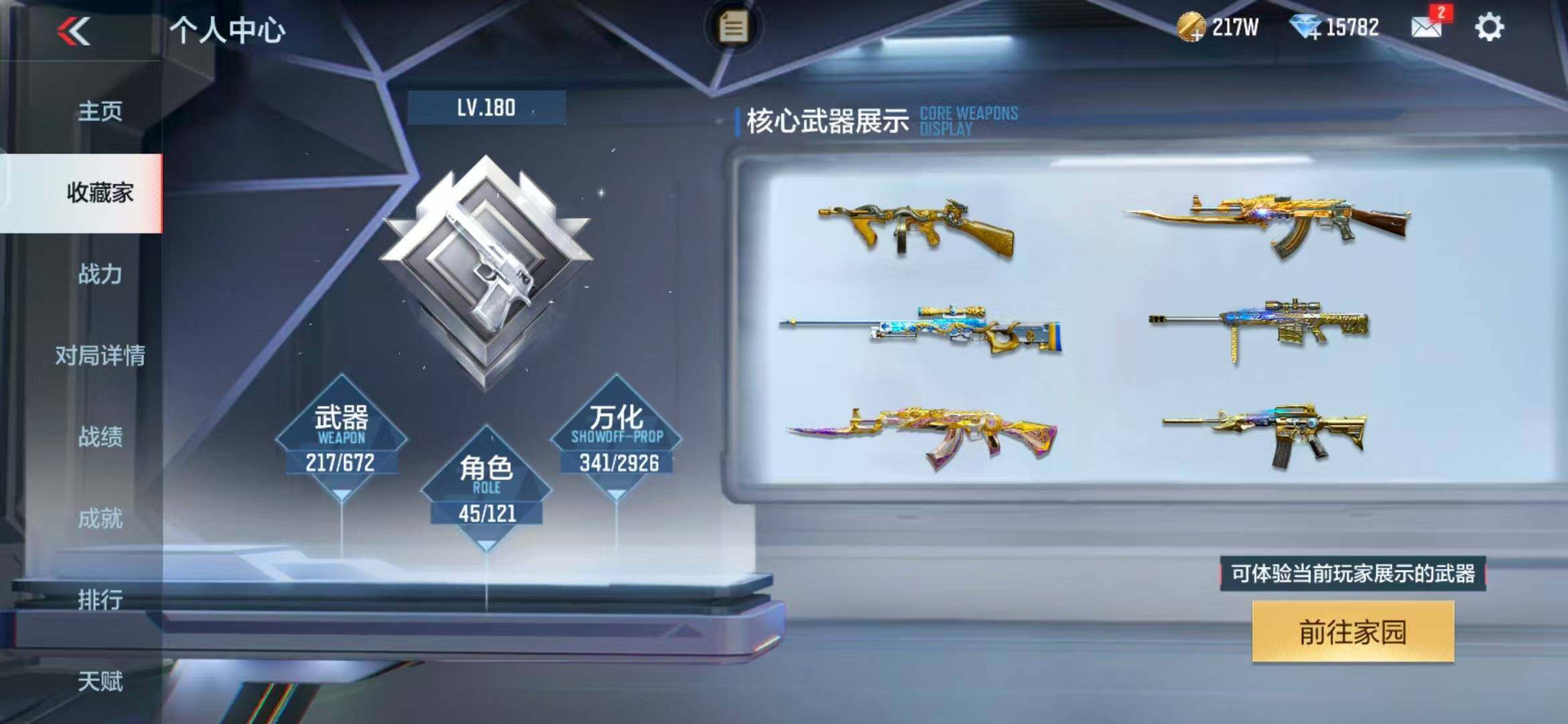 CFMEY340729枪战王者账号详情图8 CFMEY340729枪战王者账号详情图8