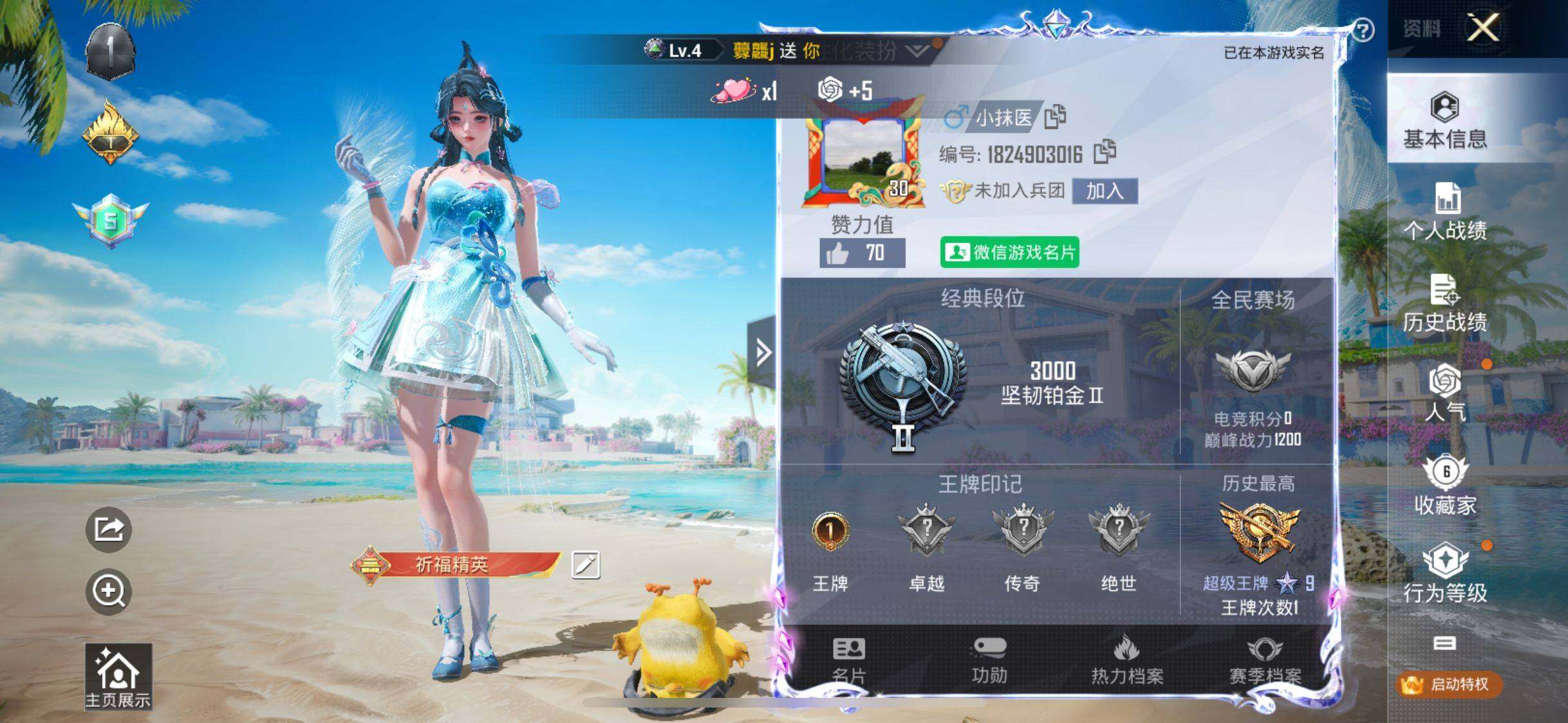 HPHJJ3288699和平精英账号详情图7 HPHJJ3288699和平精英账号详情图7
