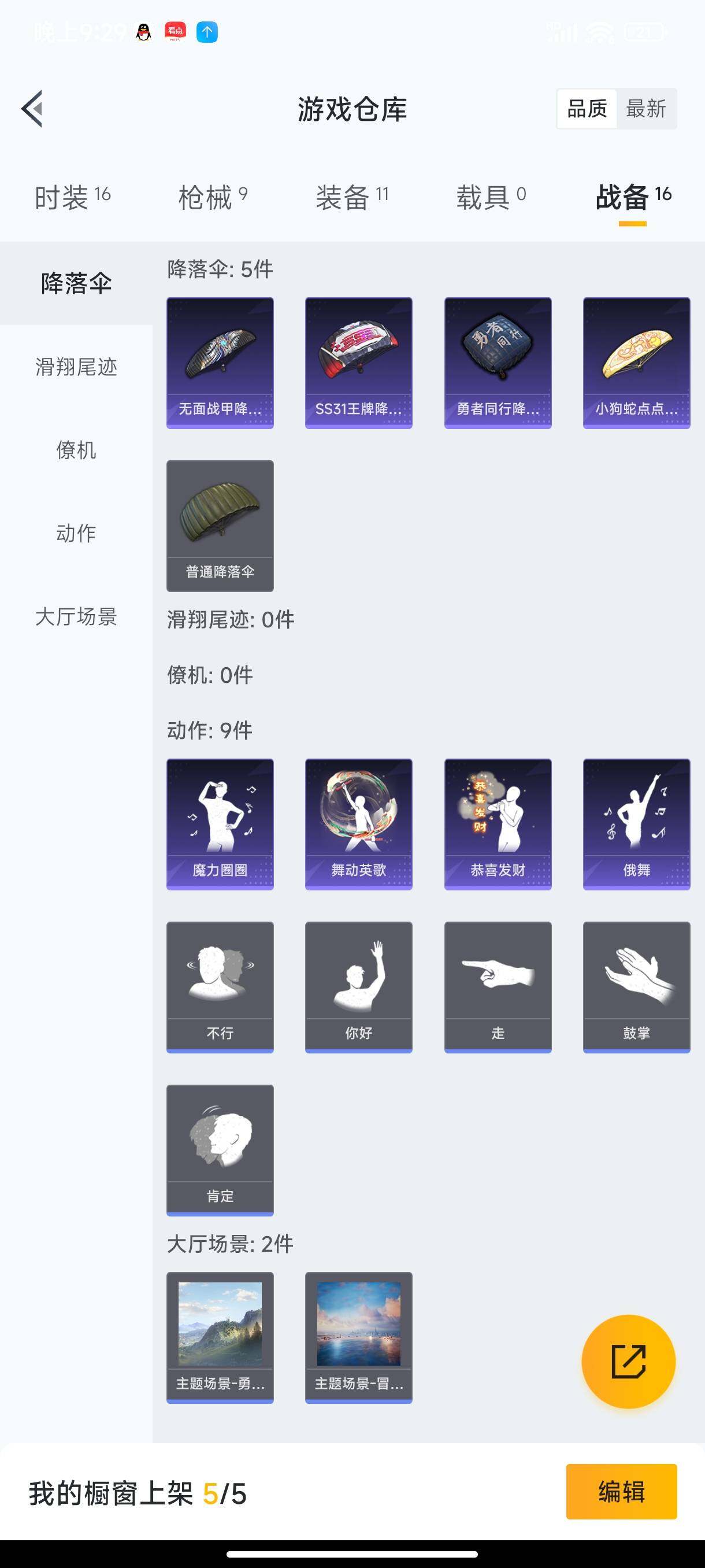 HPHJJ3288699和平精英账号详情图6 HPHJJ3288699和平精英账号详情图6