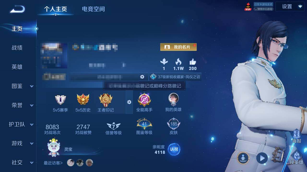 WZEY3207457王者荣耀账号详情图6