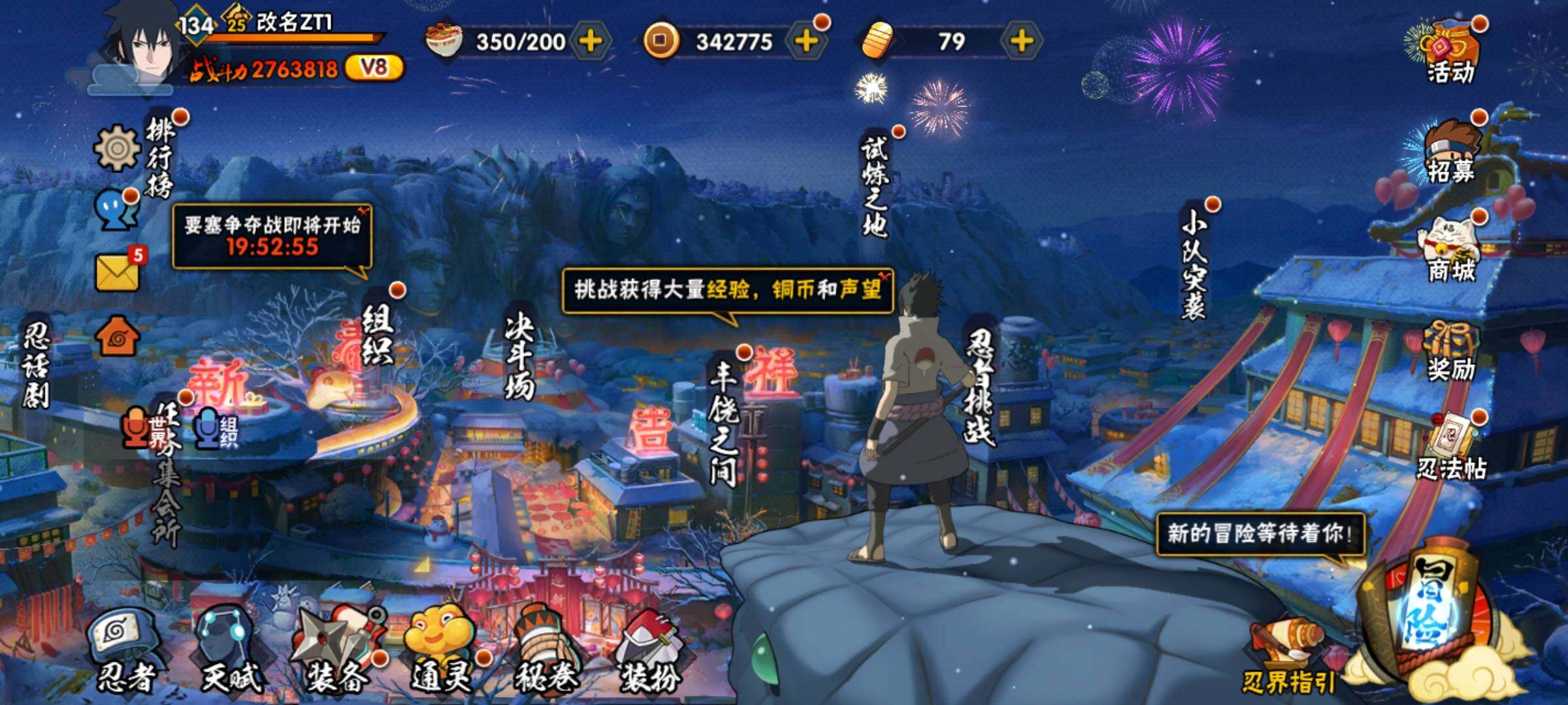 HYCMW320186火影忍者账号详情图3