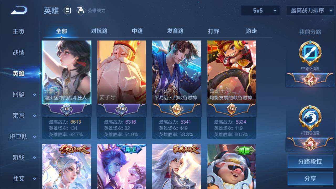 WZEY3207457王者荣耀账号详情图7