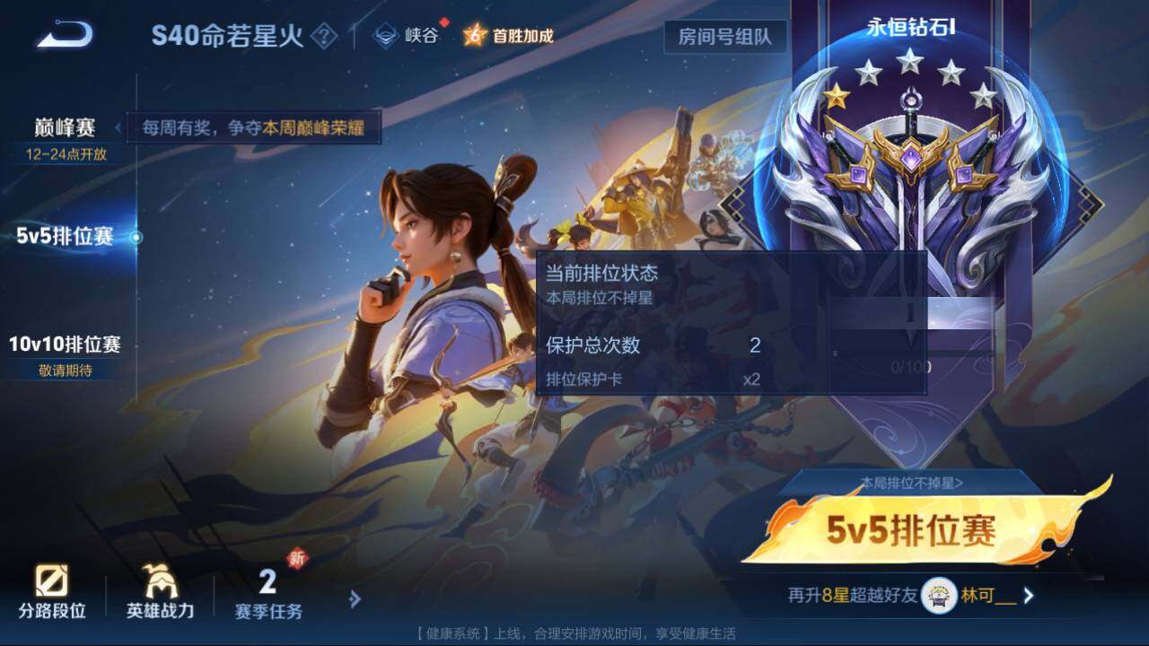 WZEY3207457王者荣耀账号详情图8