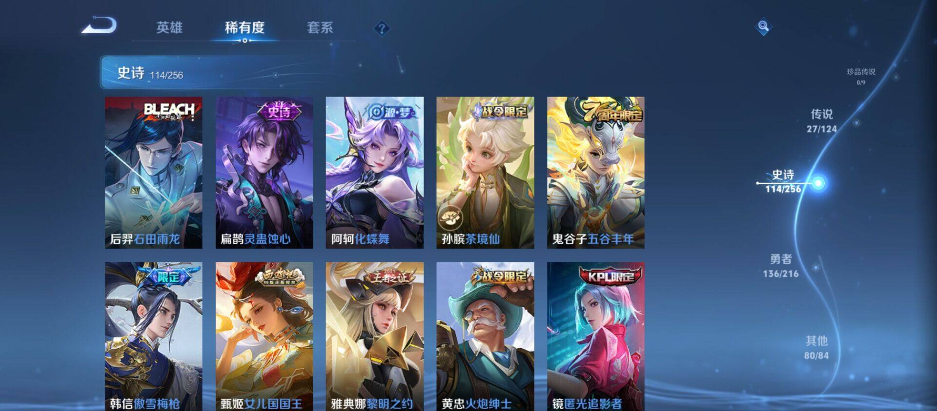 WZ033207439王者荣耀账号详情图8 WZ033207439王者荣耀账号详情图8