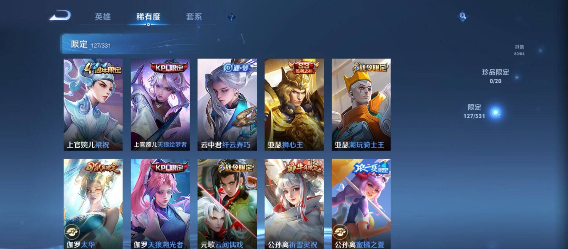 WZ033207439王者荣耀账号详情图10 WZ033207439王者荣耀账号详情图10