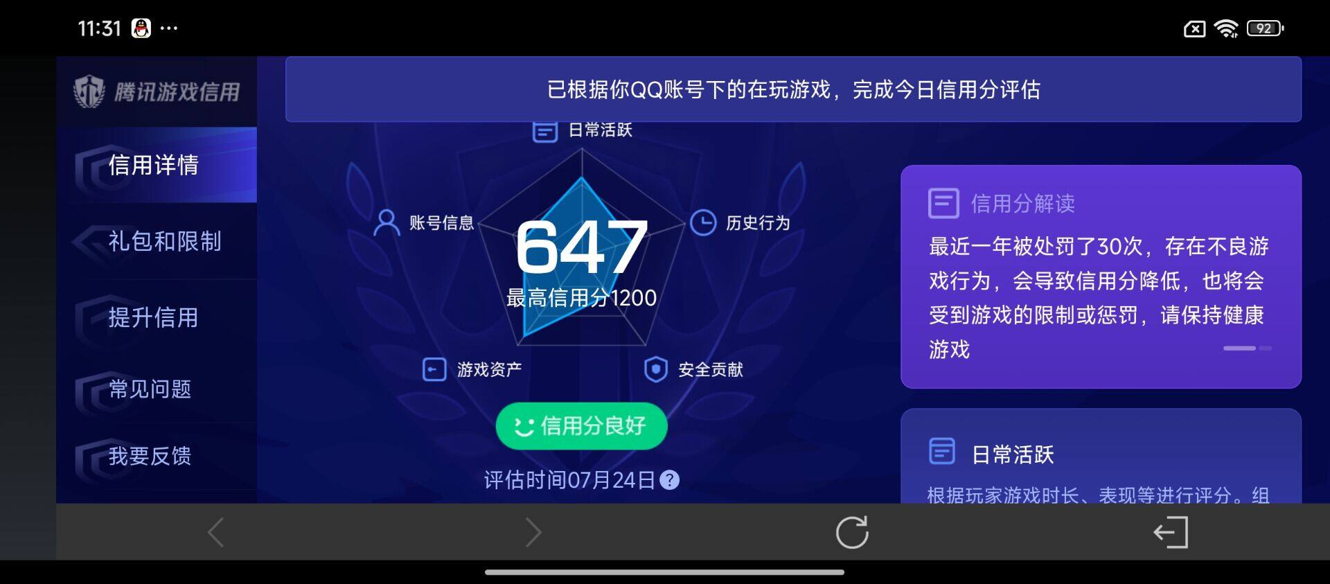 WZ033207439王者荣耀账号详情图12 WZ033207439王者荣耀账号详情图12