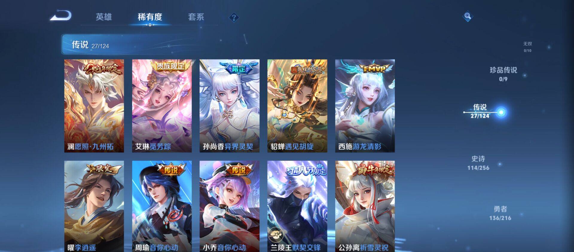 WZ033207439王者荣耀账号详情图13 WZ033207439王者荣耀账号详情图13