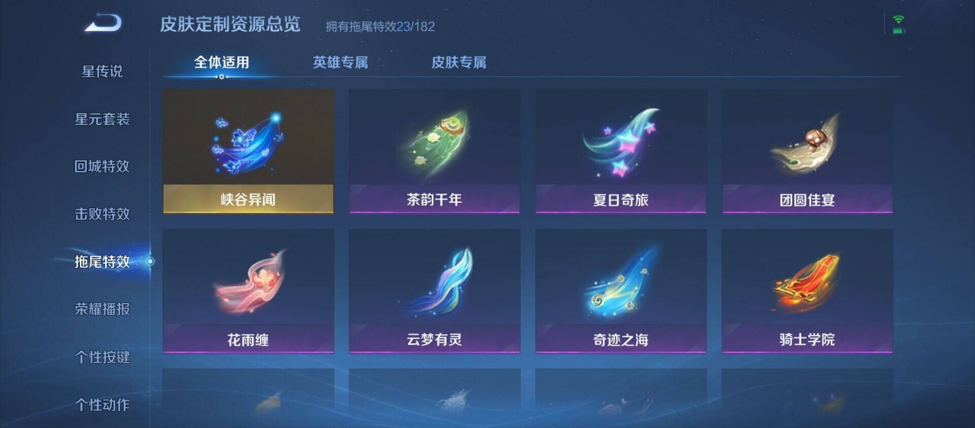 WZ033207439王者荣耀账号详情图15 WZ033207439王者荣耀账号详情图15