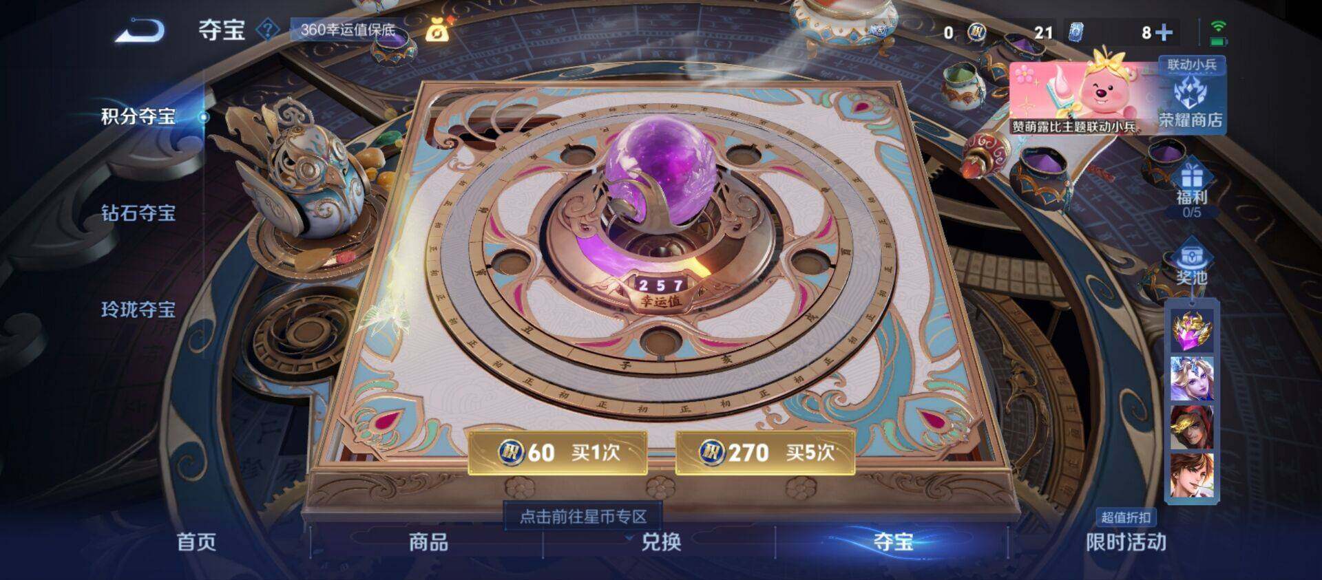 WZ033207439王者荣耀账号详情图16 WZ033207439王者荣耀账号详情图16